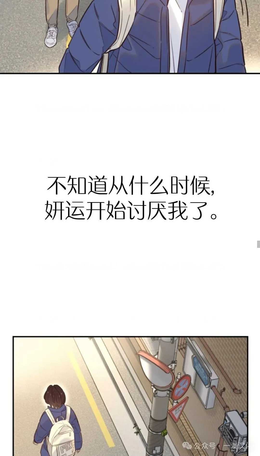 伟大的的母爱 第20话 第52页