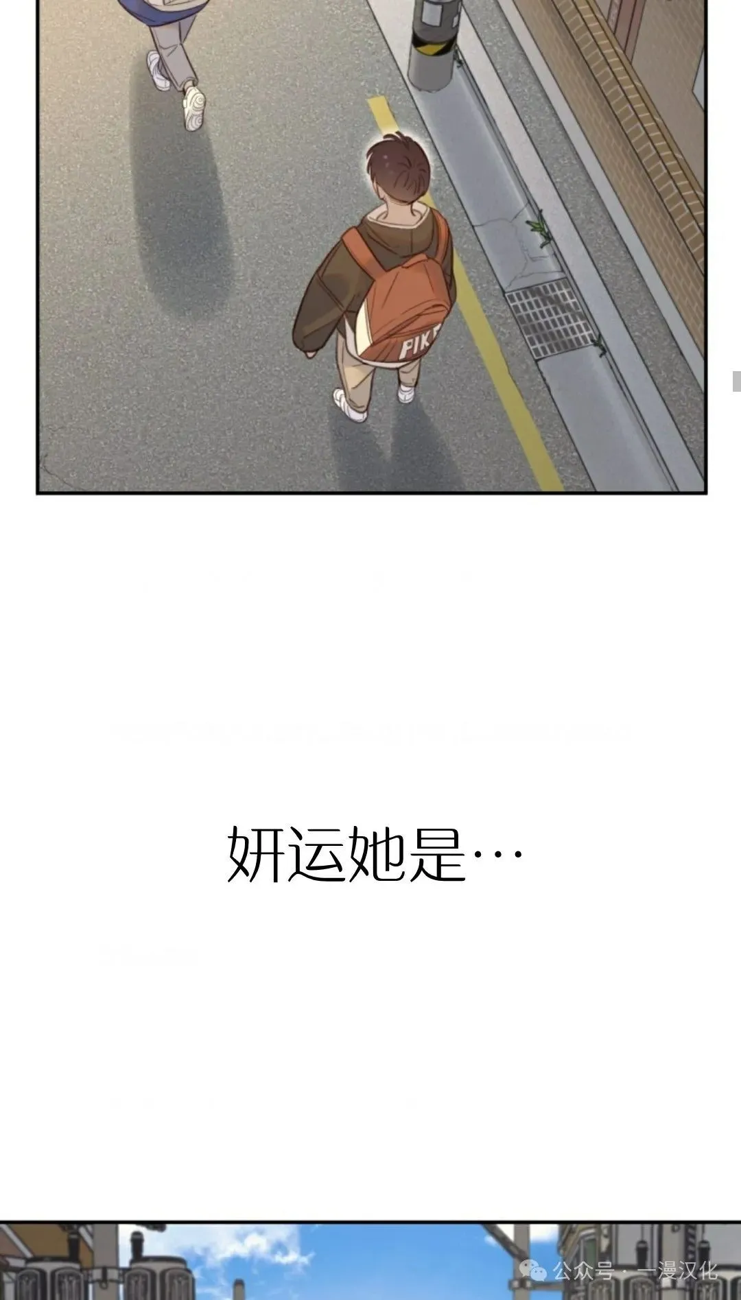 伟大的的母爱 第20话 第53页