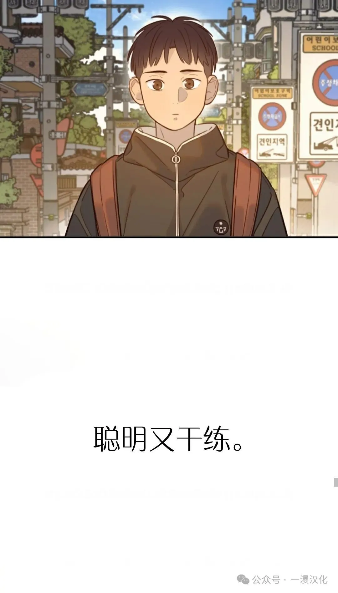 伟大的的母爱 第20话 第54页