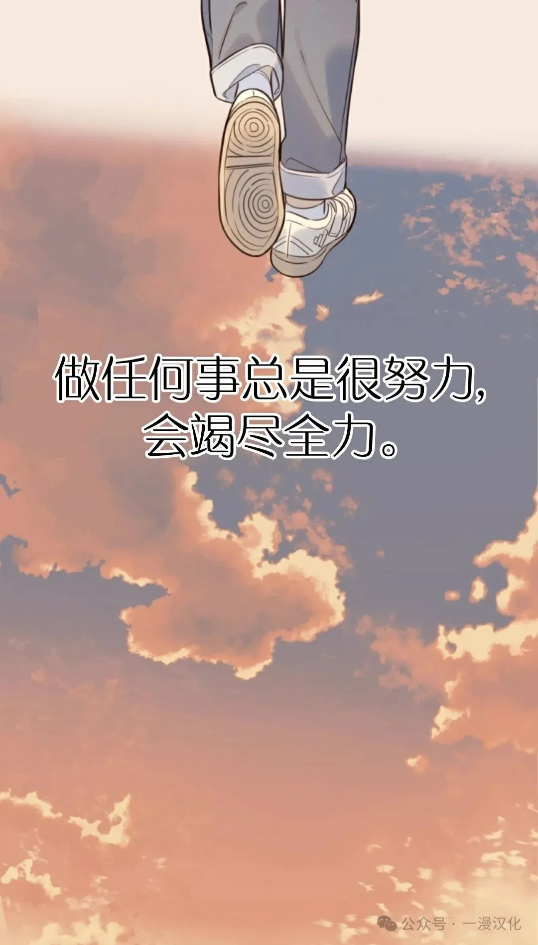 伟大的的母爱 第20话 第56页