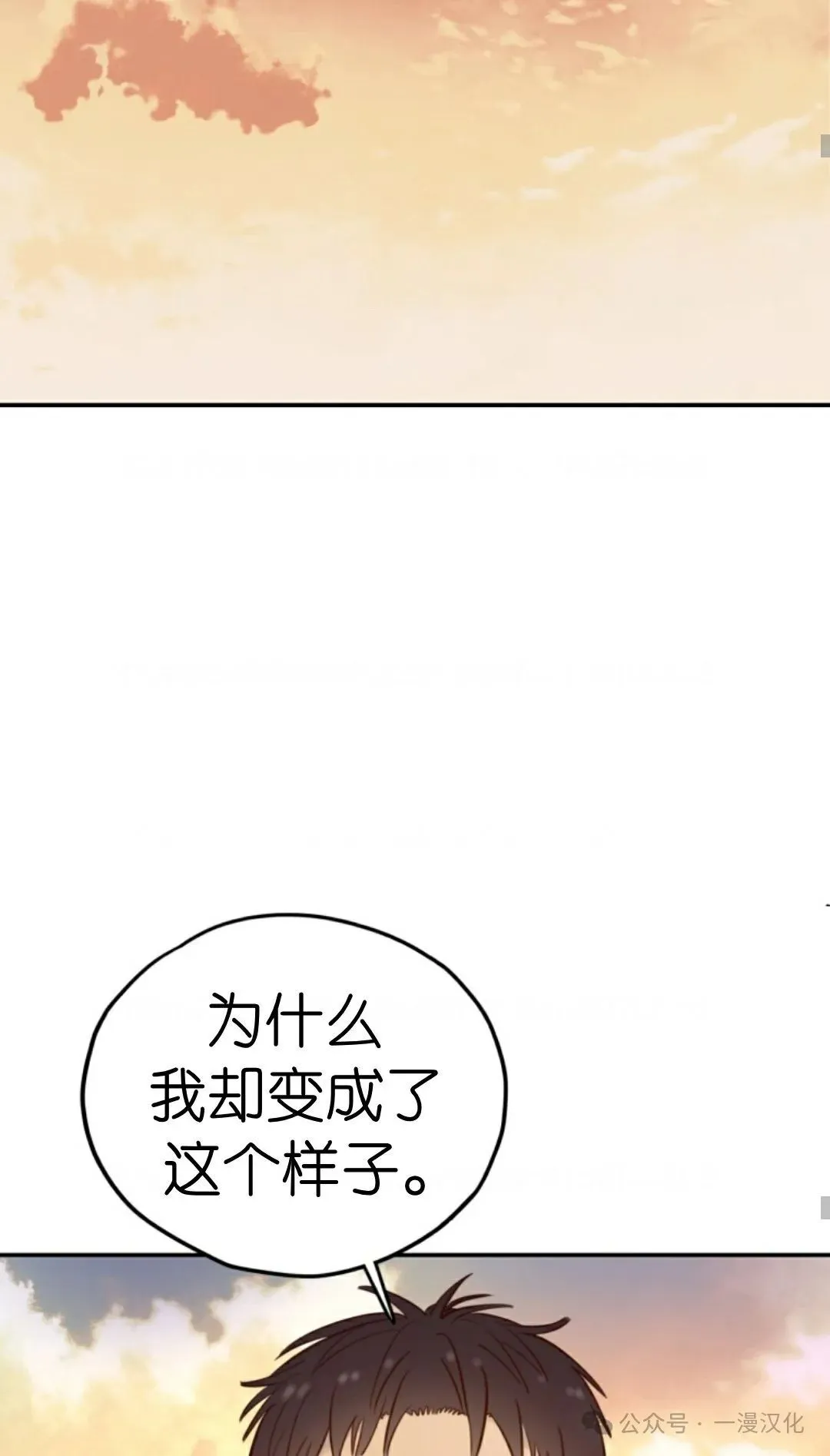 伟大的的母爱 第20话 第57页