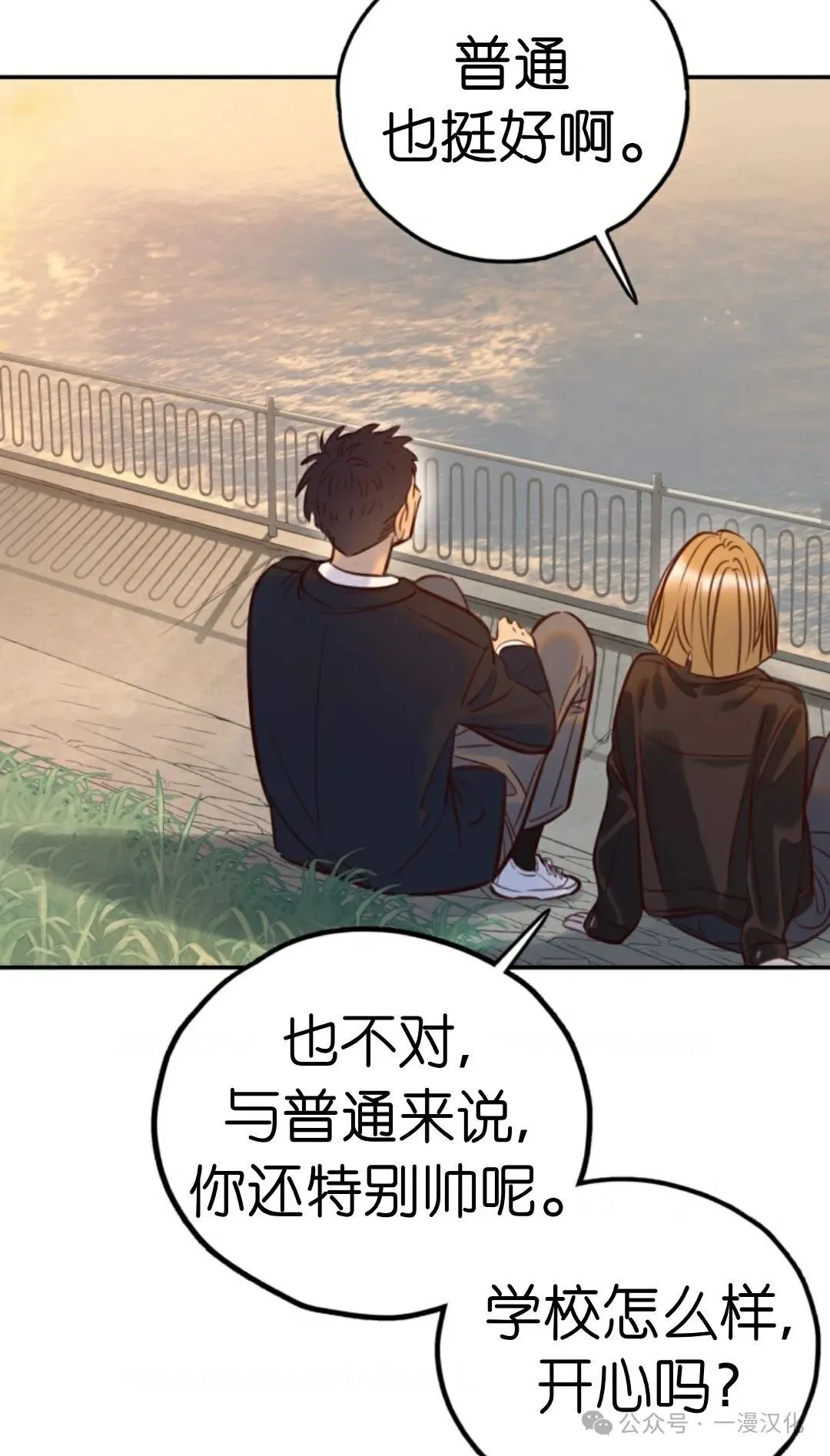 伟大的的母爱 第20话 第59页