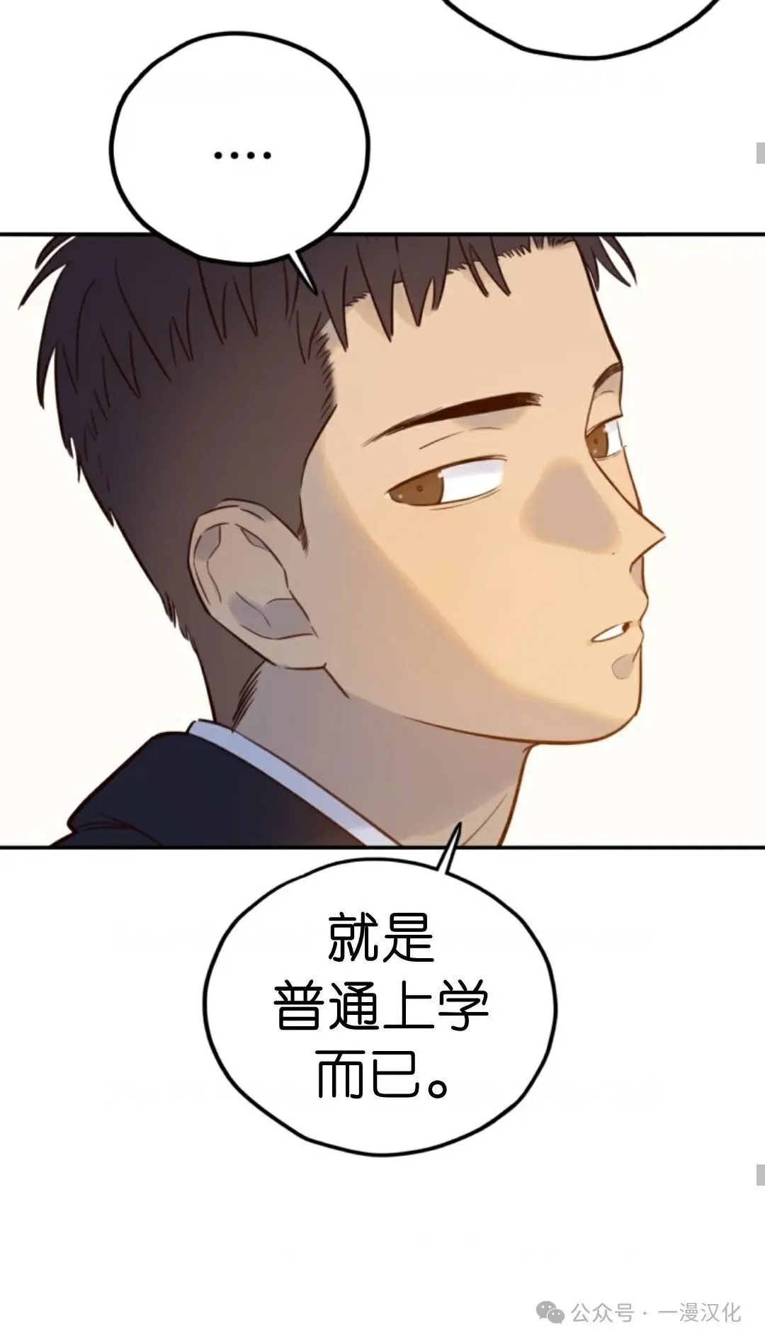 伟大的的母爱 第20话 第60页