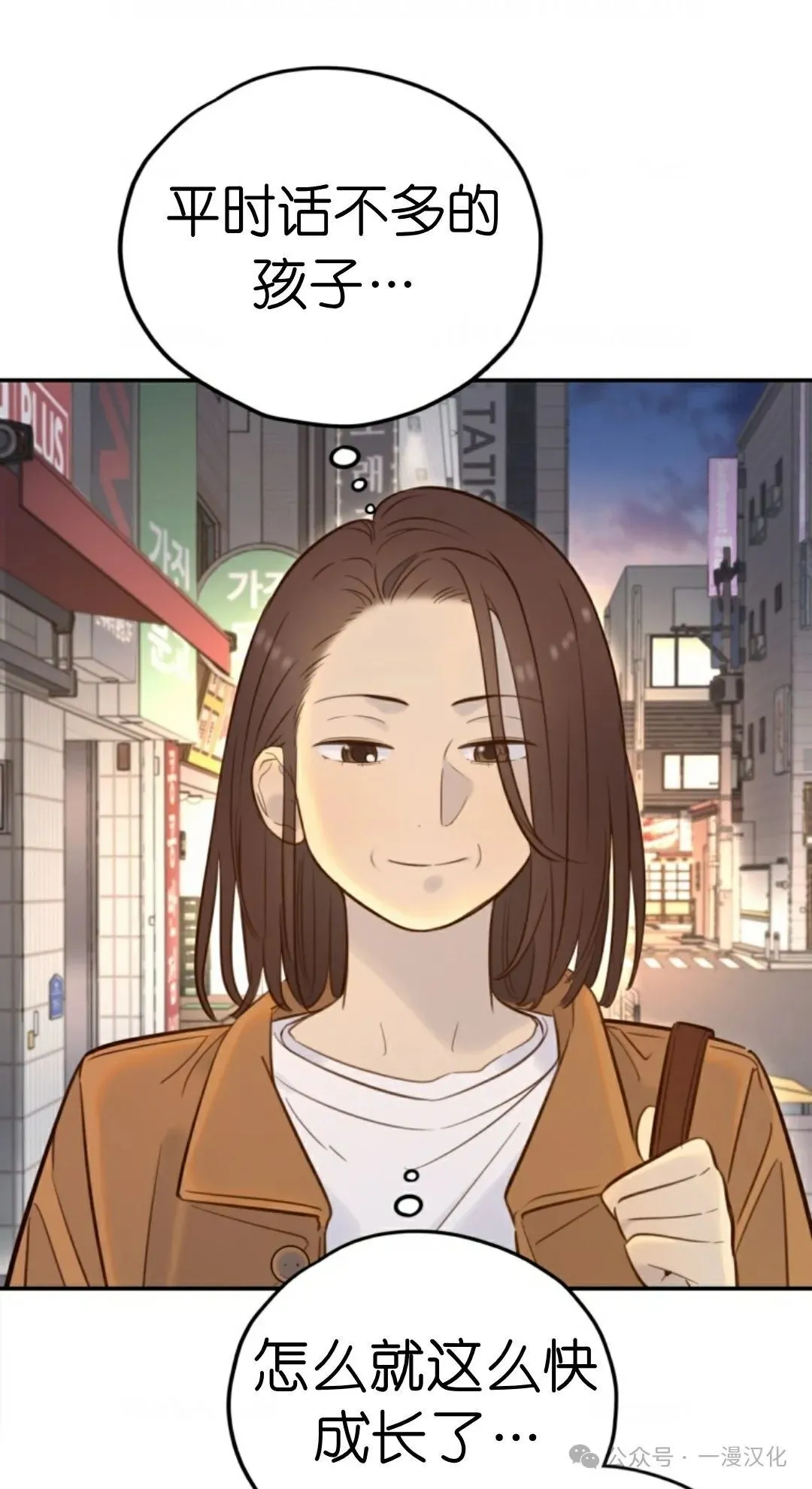伟大的的母爱 第20话 第69页
