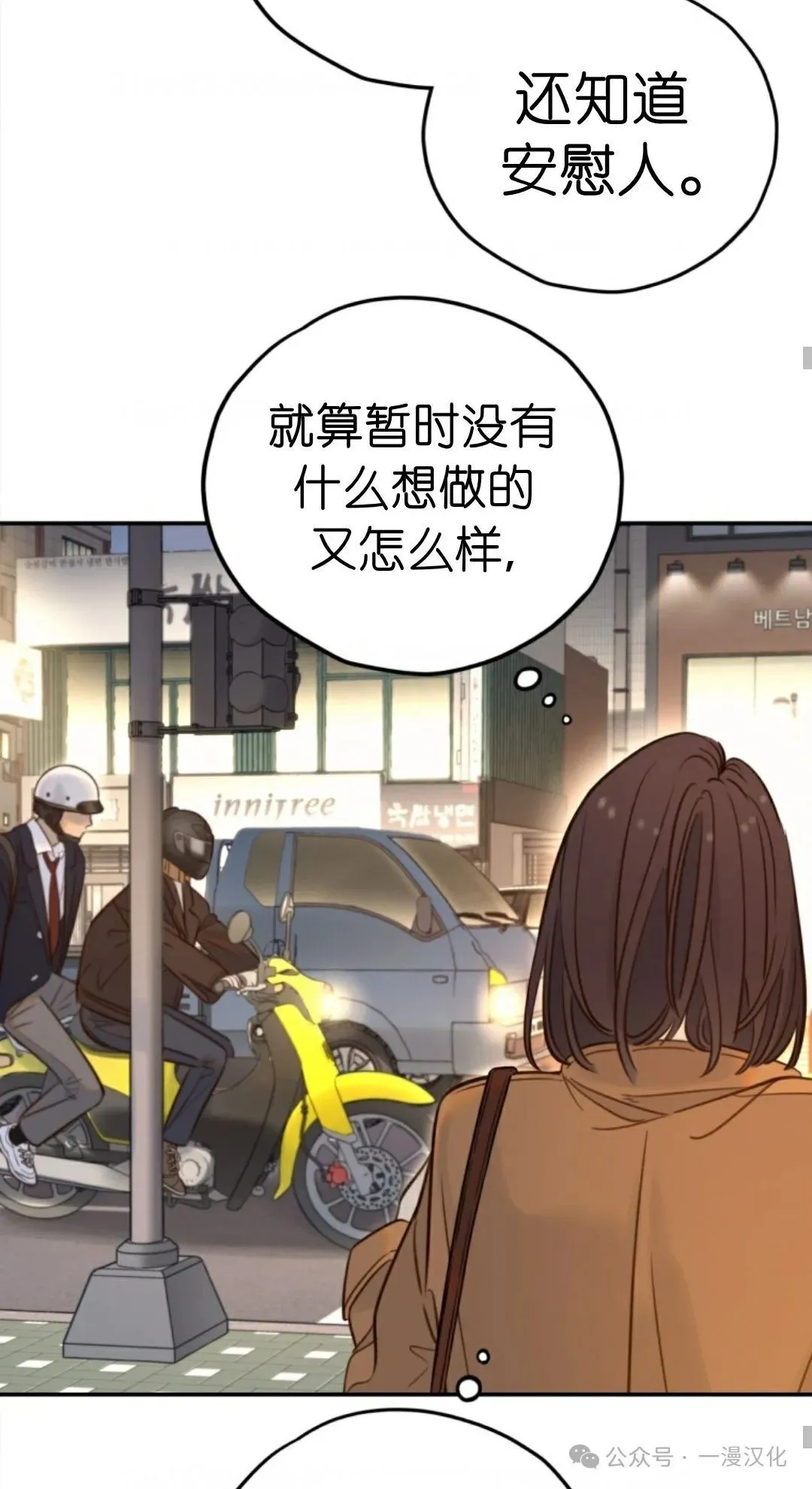 伟大的的母爱 第20话 第70页