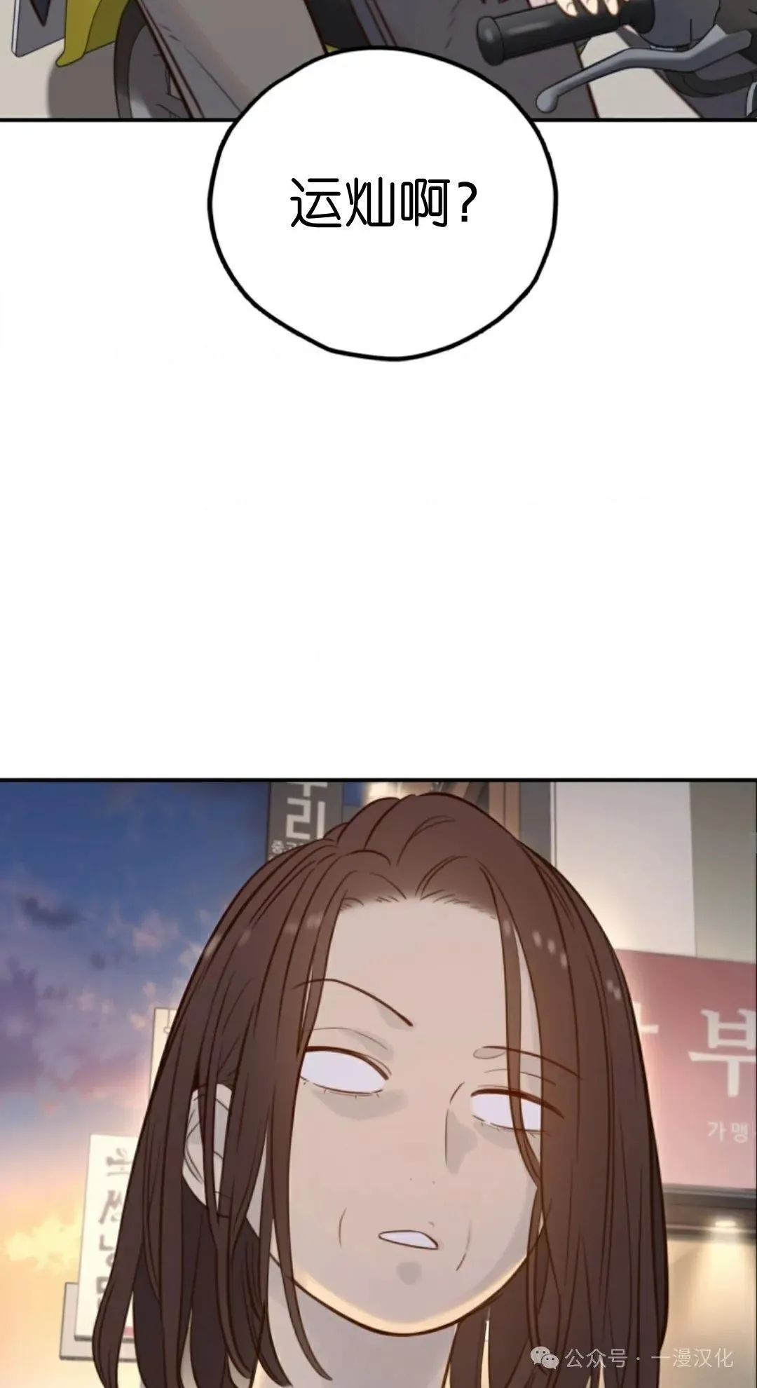 伟大的的母爱 第20话 第74页