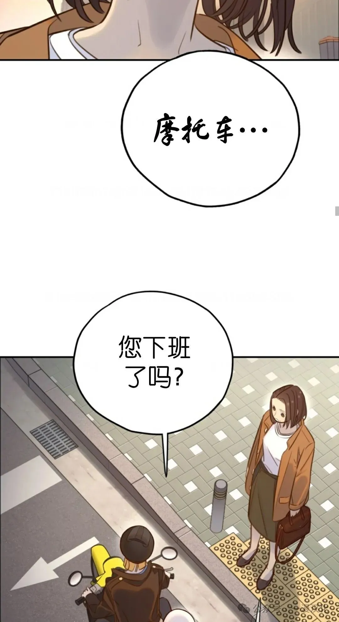 伟大的的母爱 第20话 第75页