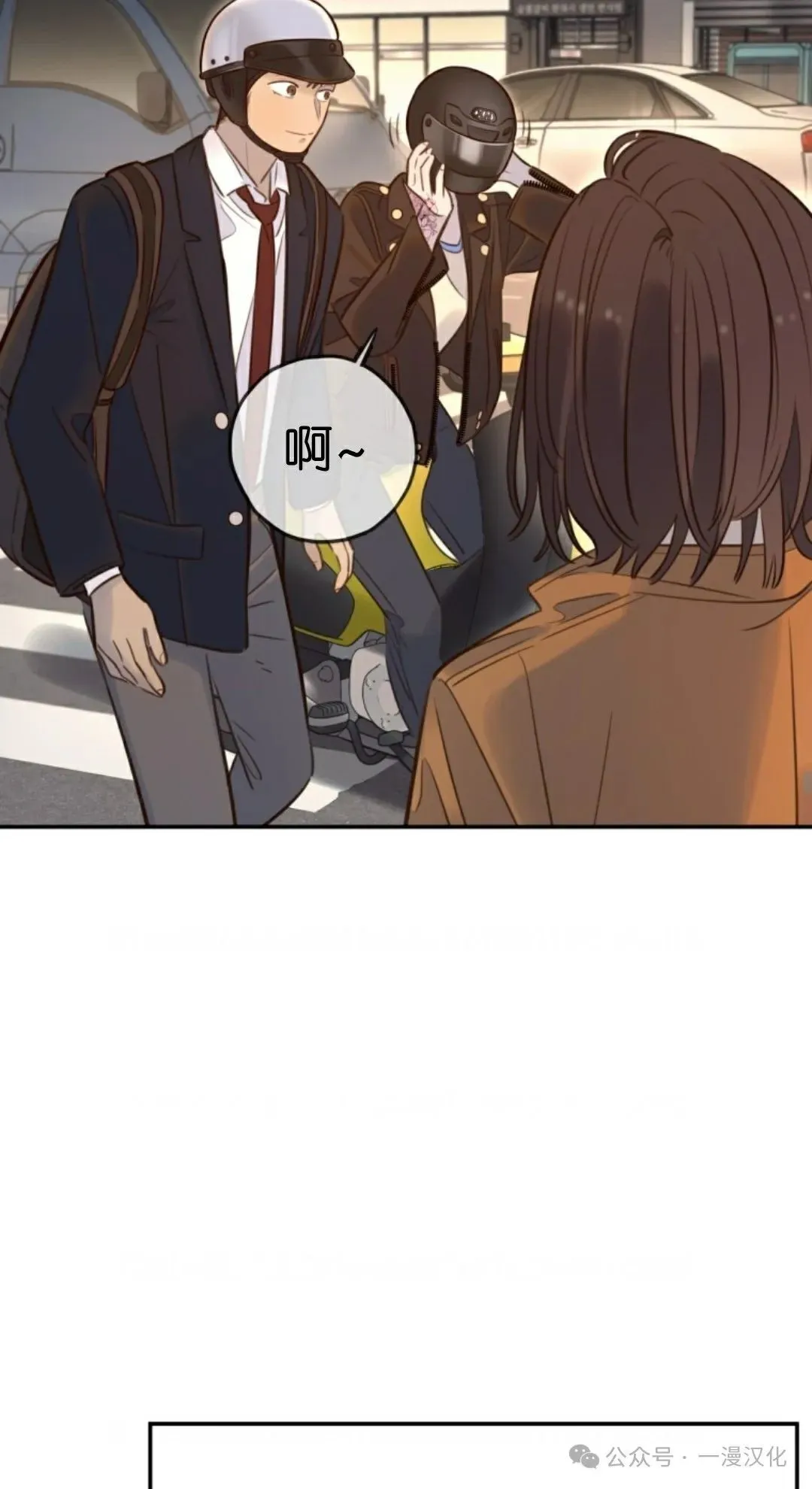 伟大的的母爱 第20话 第77页