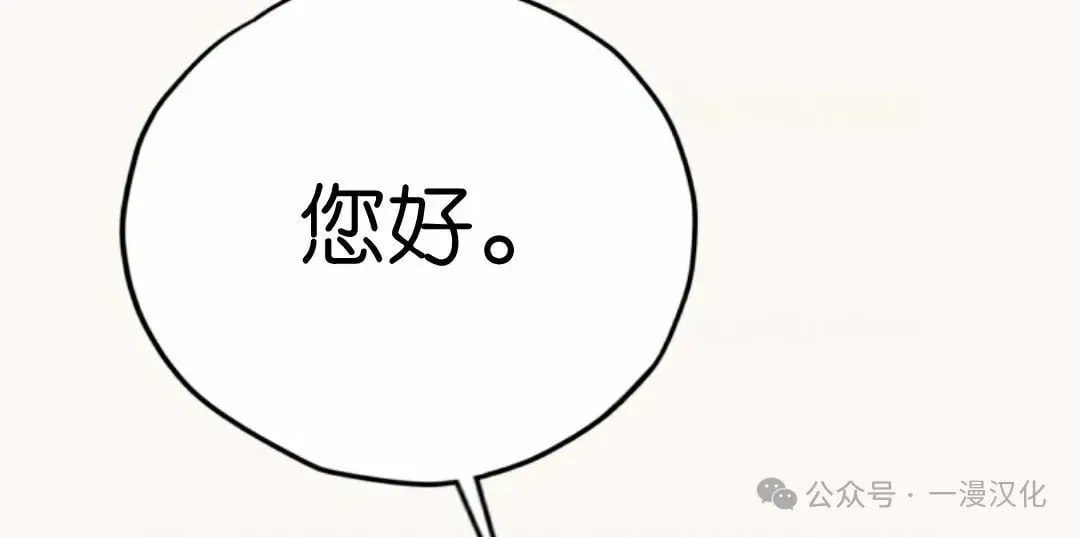 伟大的的母爱 第20话 第82页