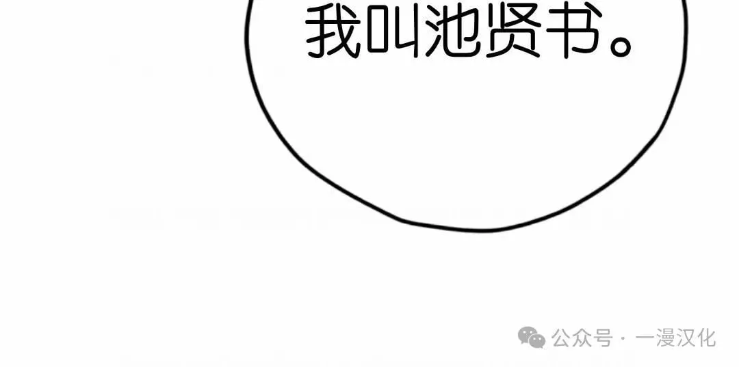伟大的的母爱 第20话 第87页