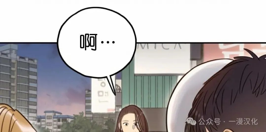 伟大的的母爱 第20话 第88页