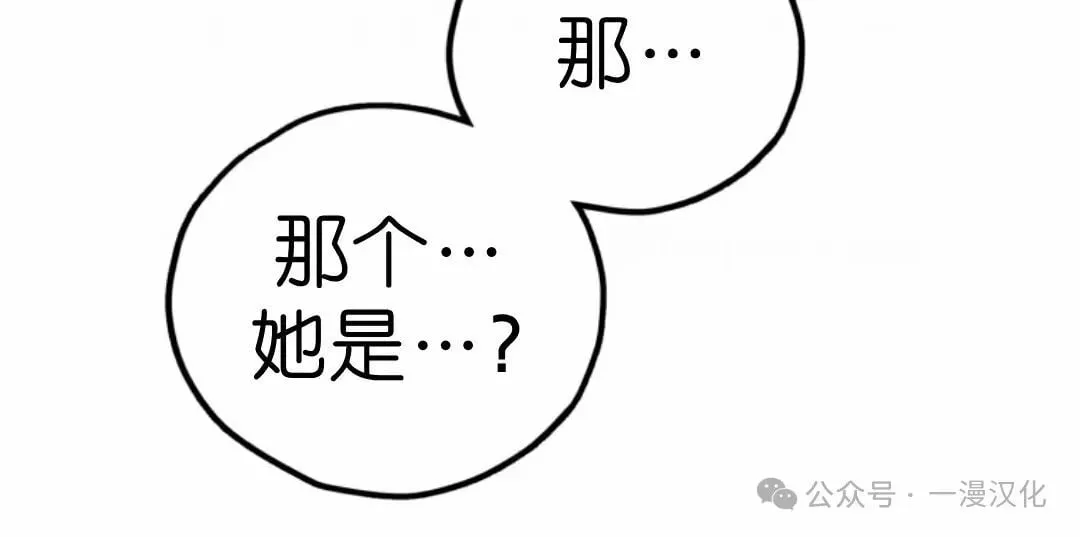 伟大的的母爱 第20话 第91页
