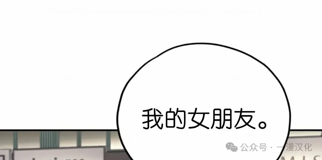 伟大的的母爱 第20话 第92页