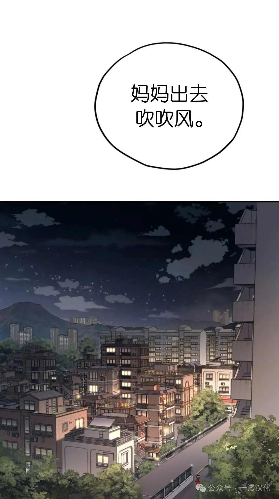 伟大的的母爱 第19话 第7页