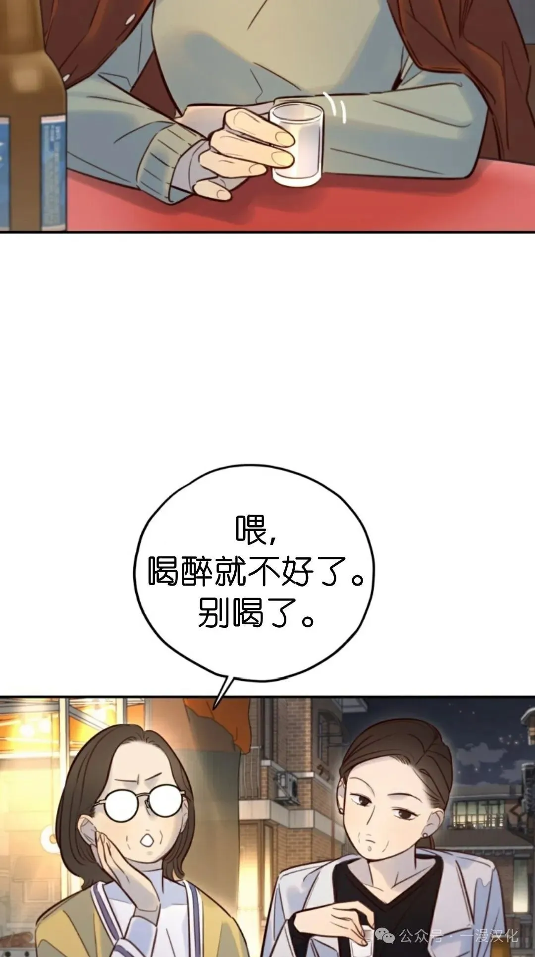 伟大的的母爱 第19话 第12页