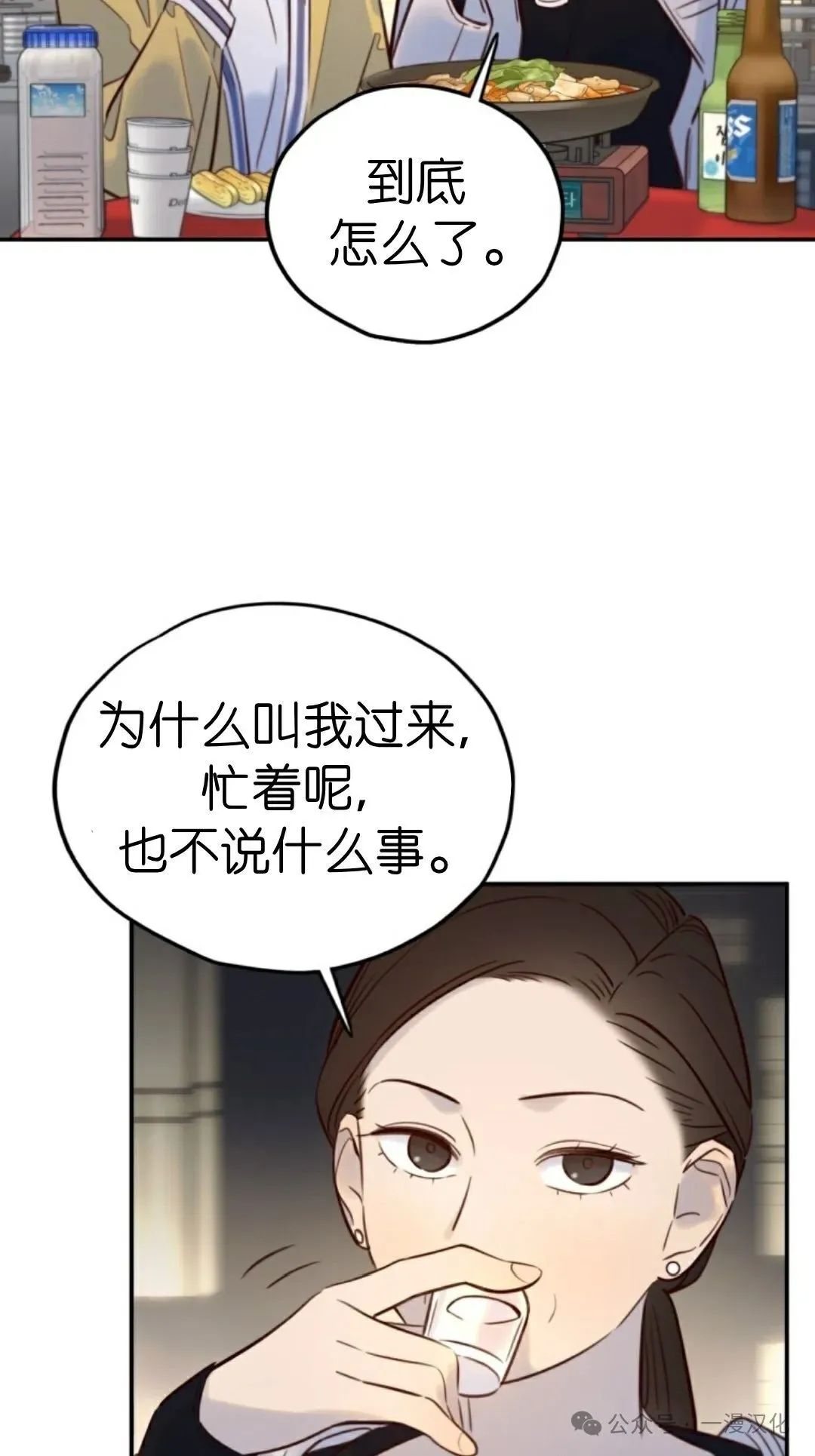 伟大的的母爱 第19话 第13页