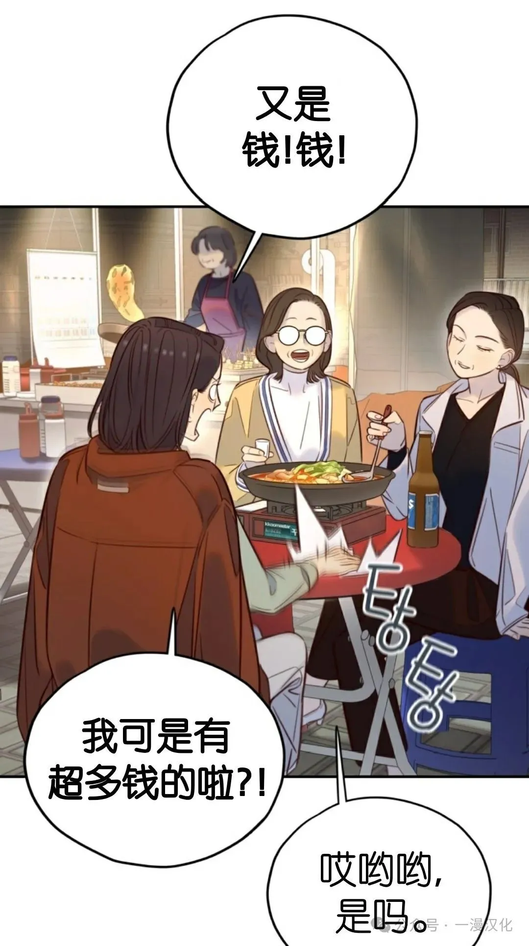 伟大的的母爱 第19话 第16页