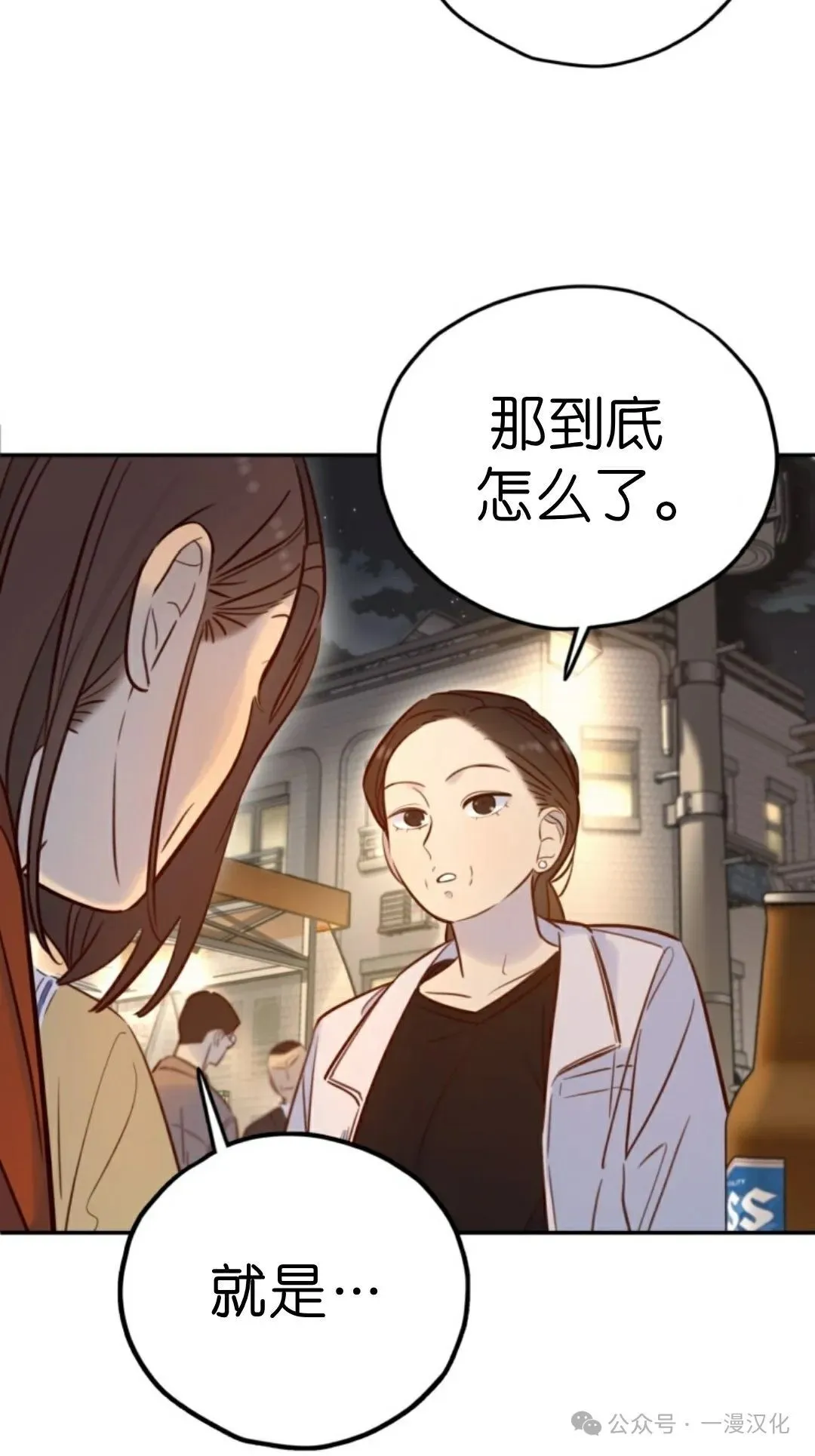 伟大的的母爱 第19话 第17页