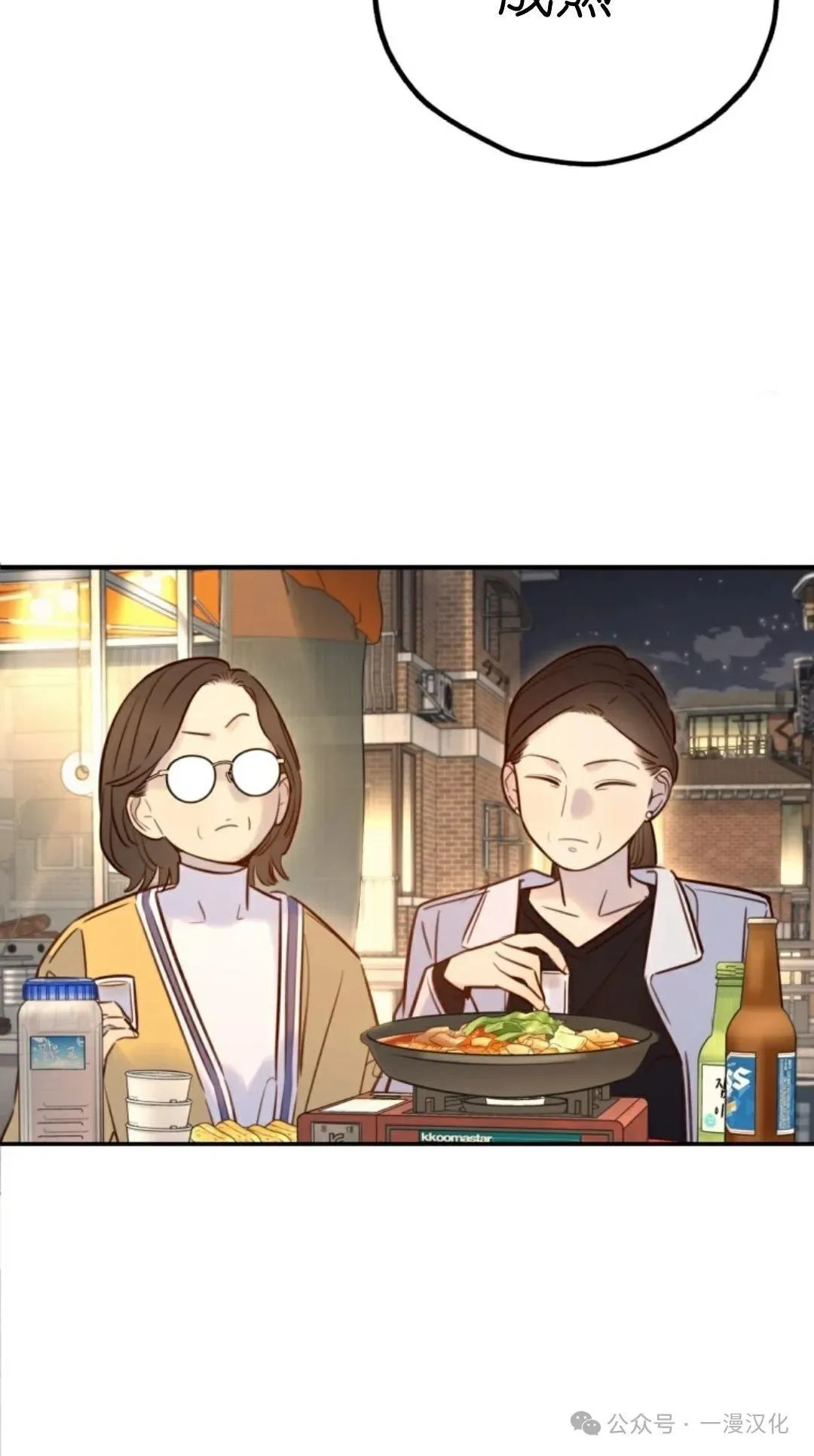 伟大的的母爱 第19话 第20页