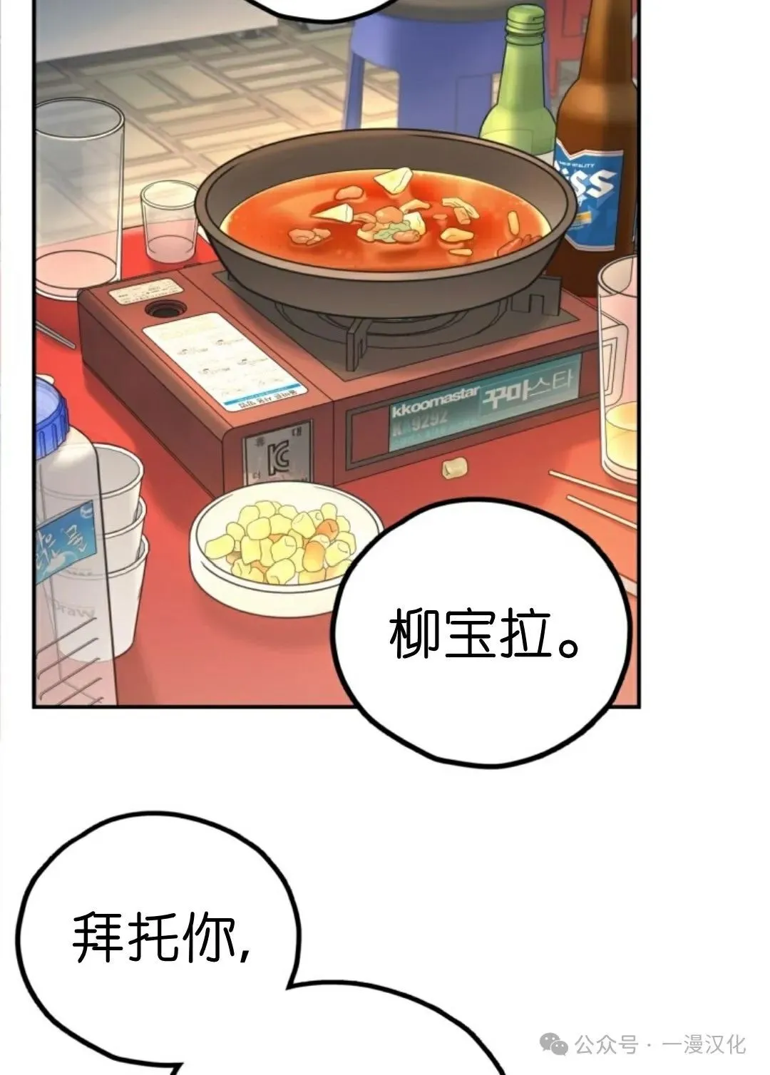 伟大的的母爱 第19话 第22页