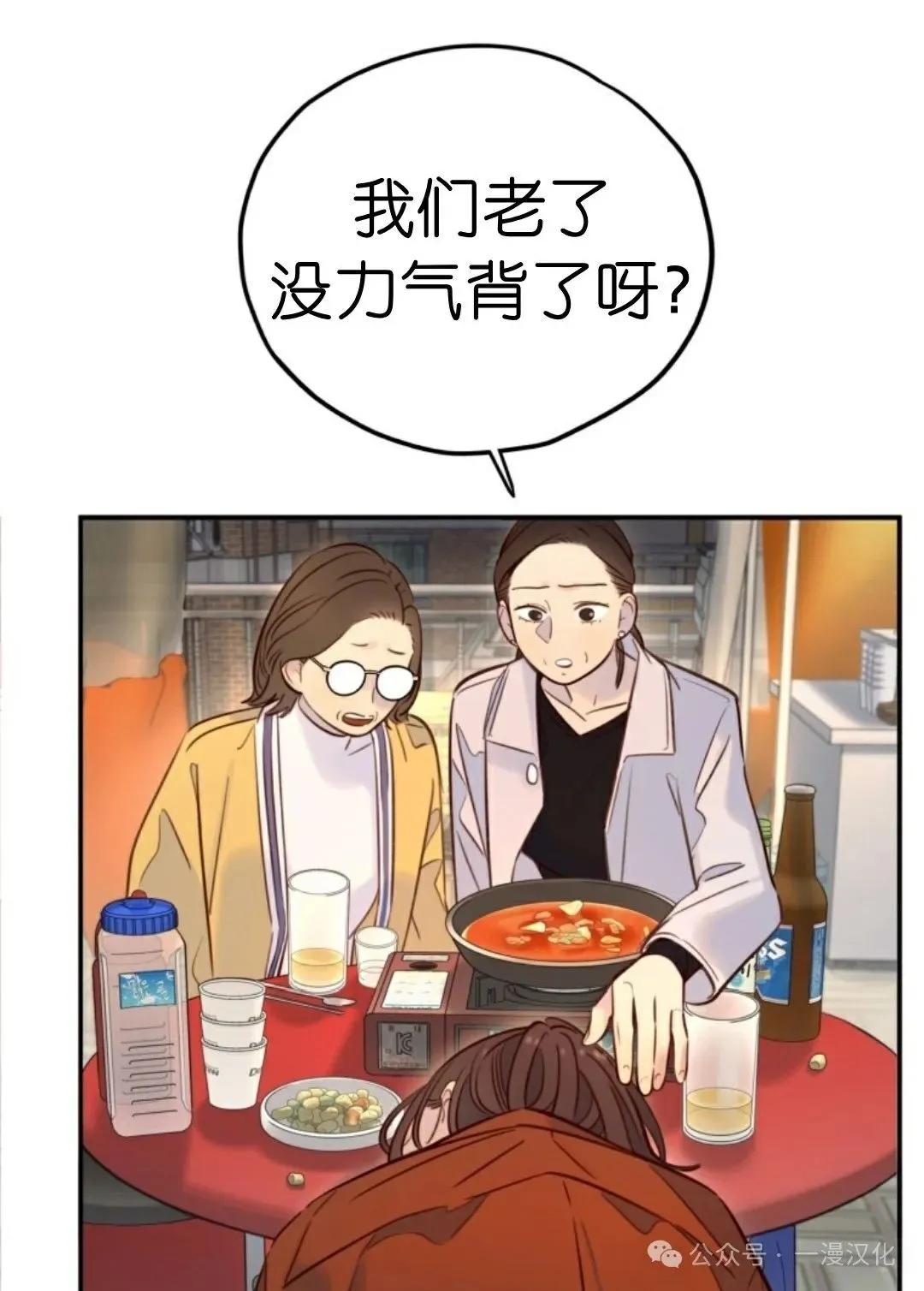 伟大的的母爱 第19话 第24页