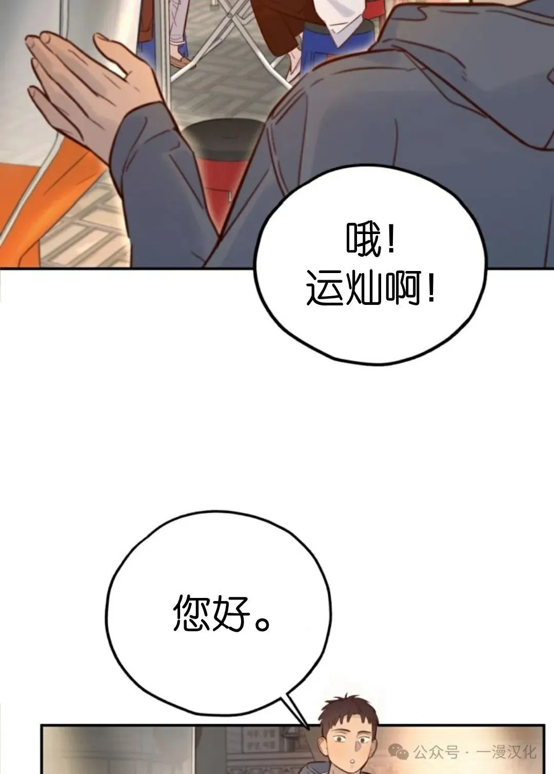 伟大的的母爱 第19话 第26页