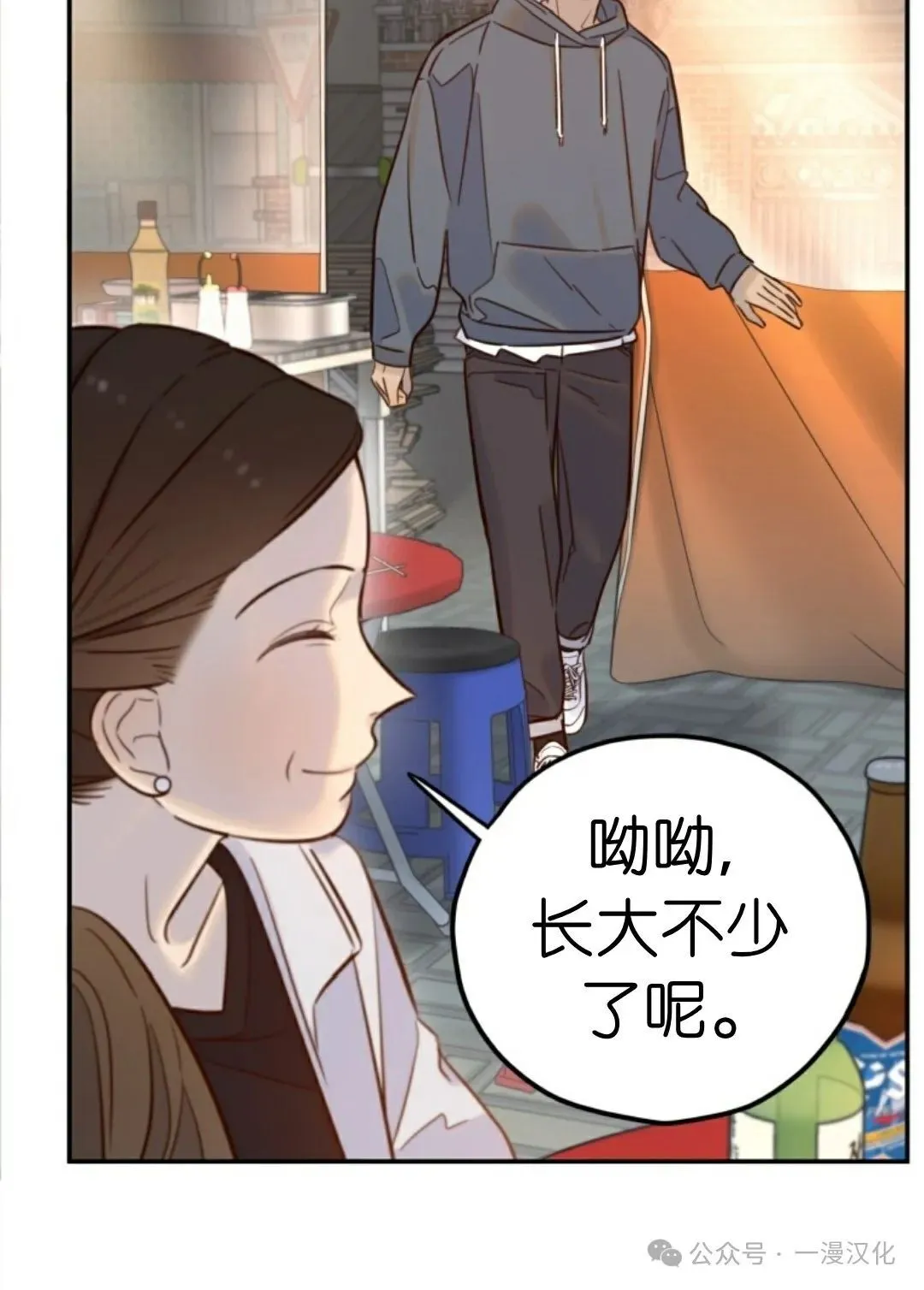伟大的的母爱 第19话 第27页