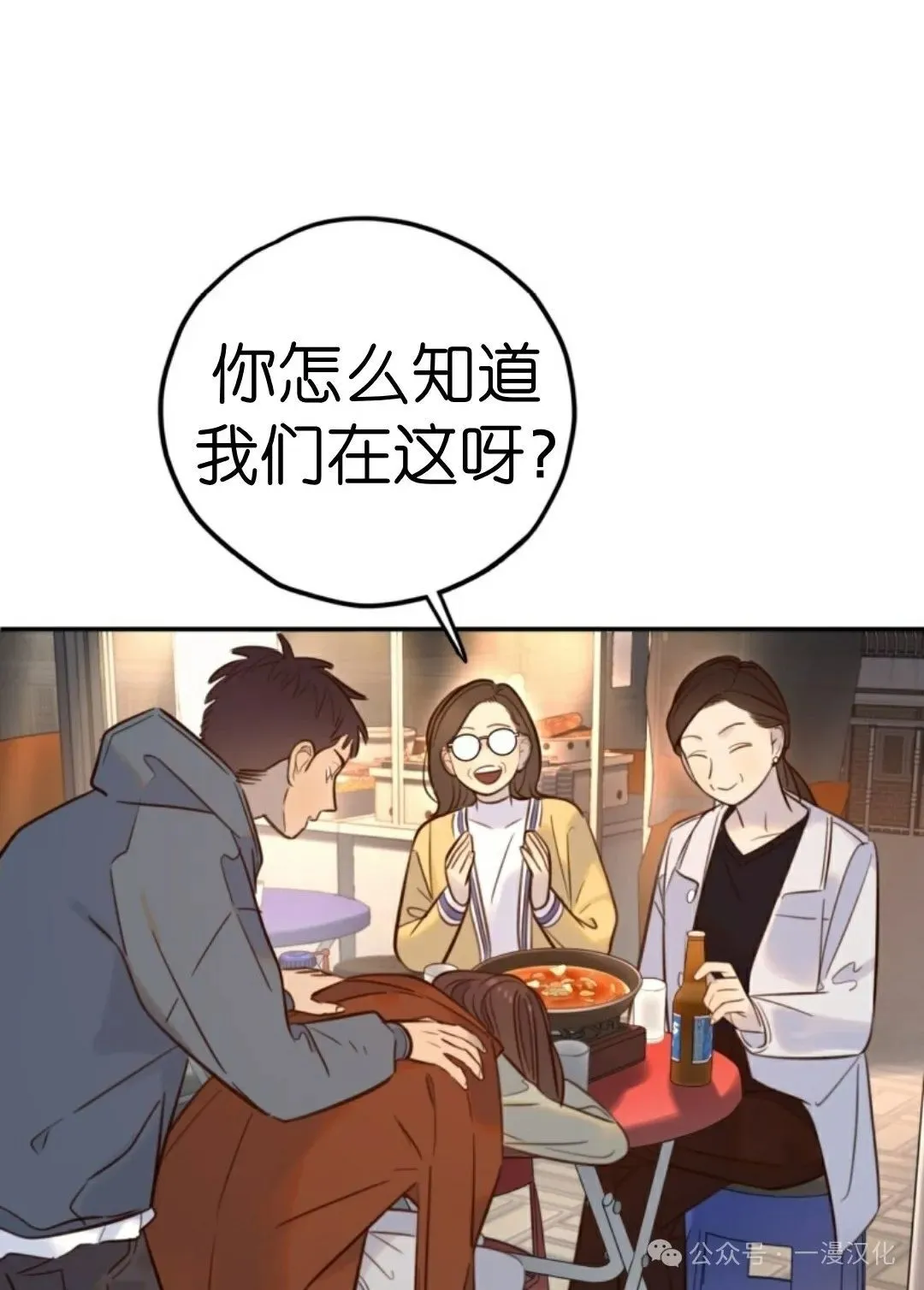 伟大的的母爱 第19话 第28页