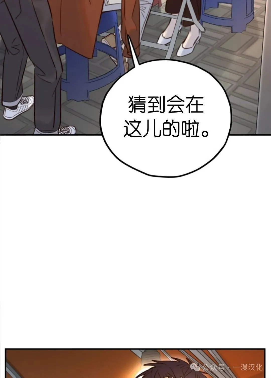 伟大的的母爱 第19话 第29页