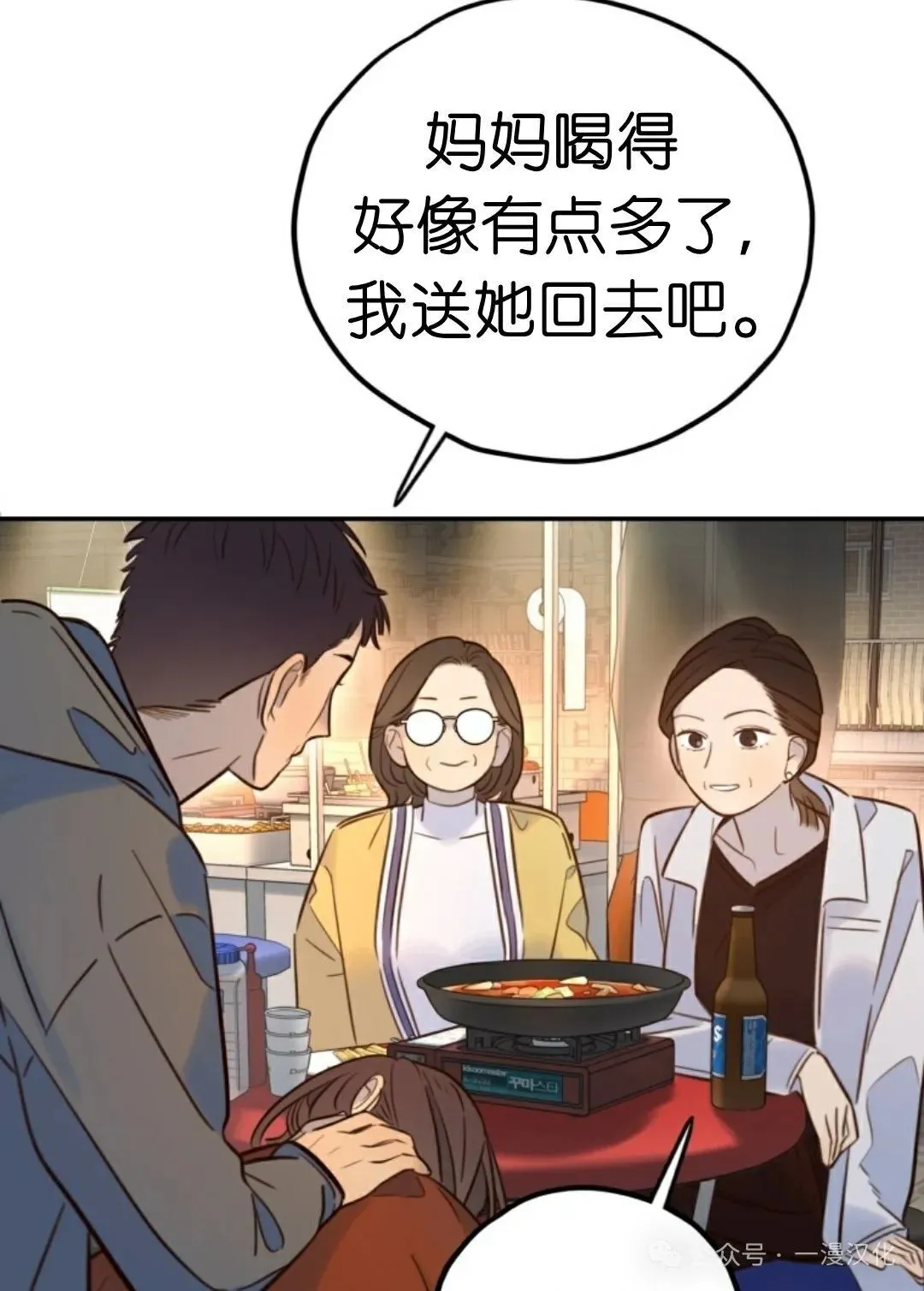 伟大的的母爱 第19话 第31页