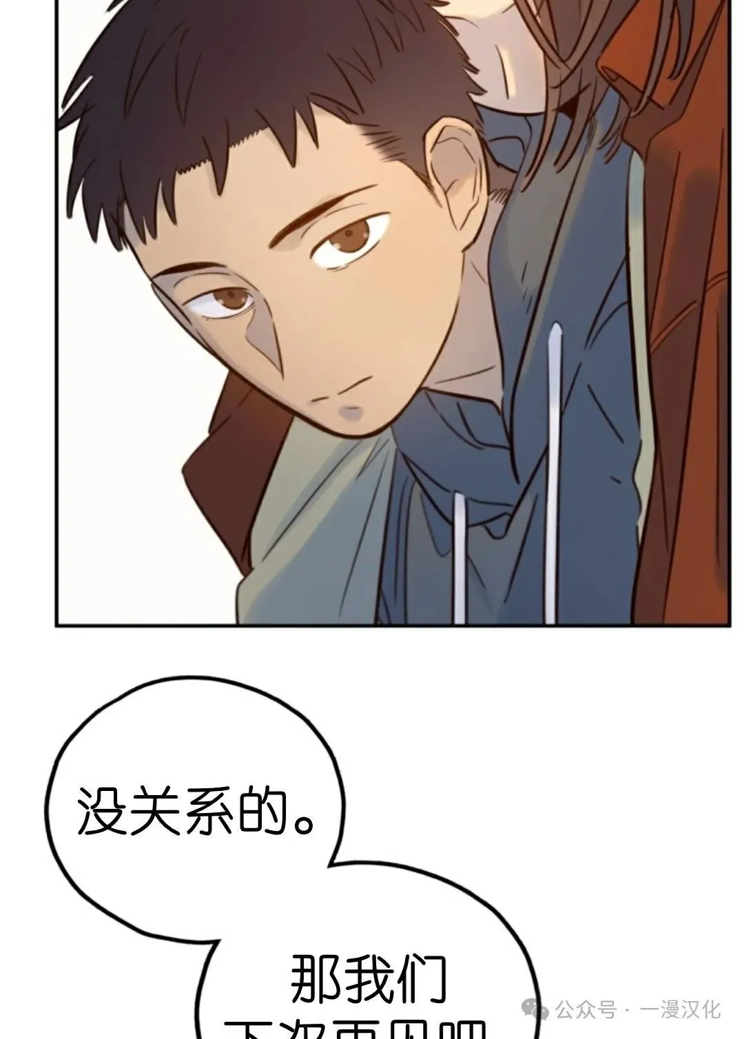 伟大的的母爱 第19话 第33页
