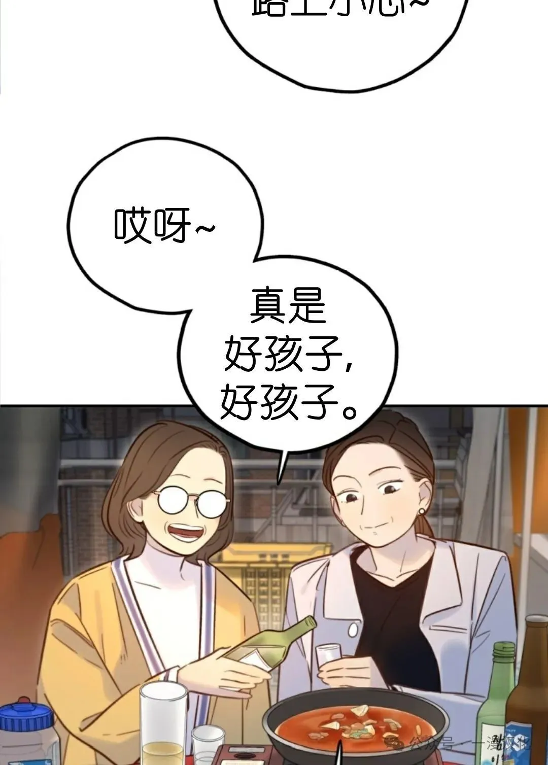 伟大的的母爱 第19话 第35页