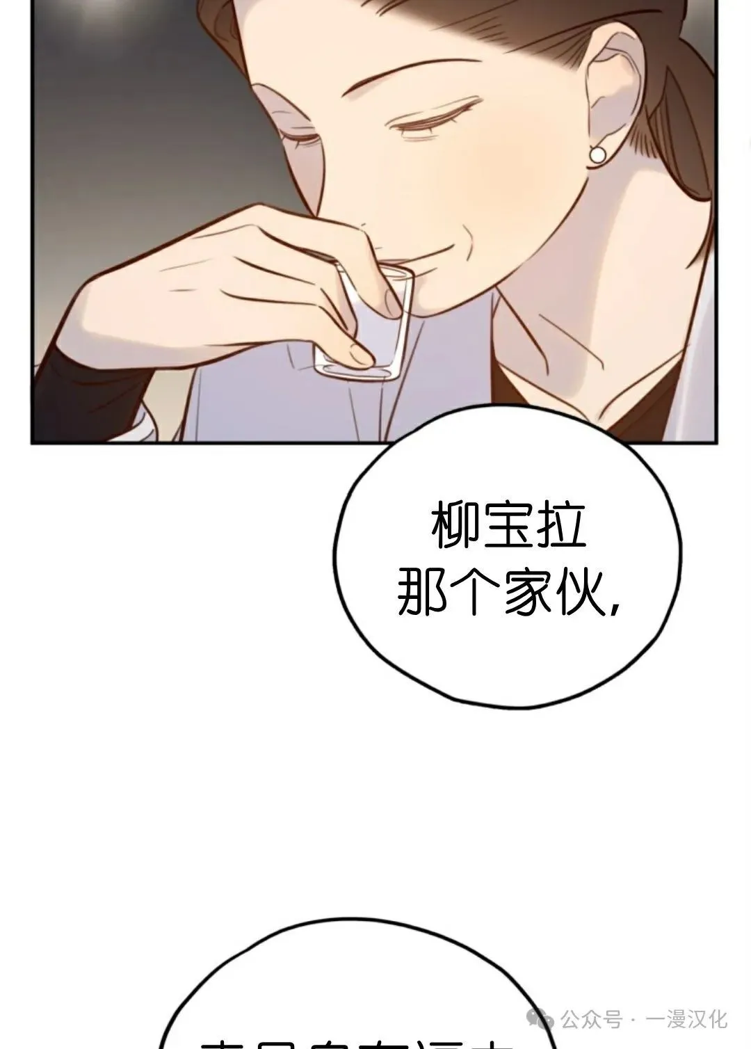 伟大的的母爱 第19话 第37页