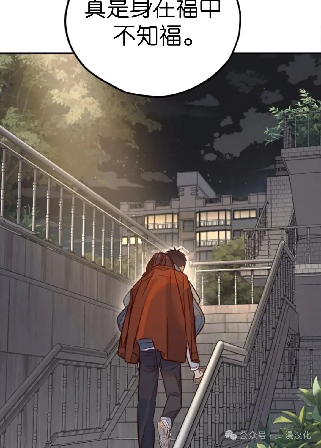 伟大的的母爱 第19话 第38页