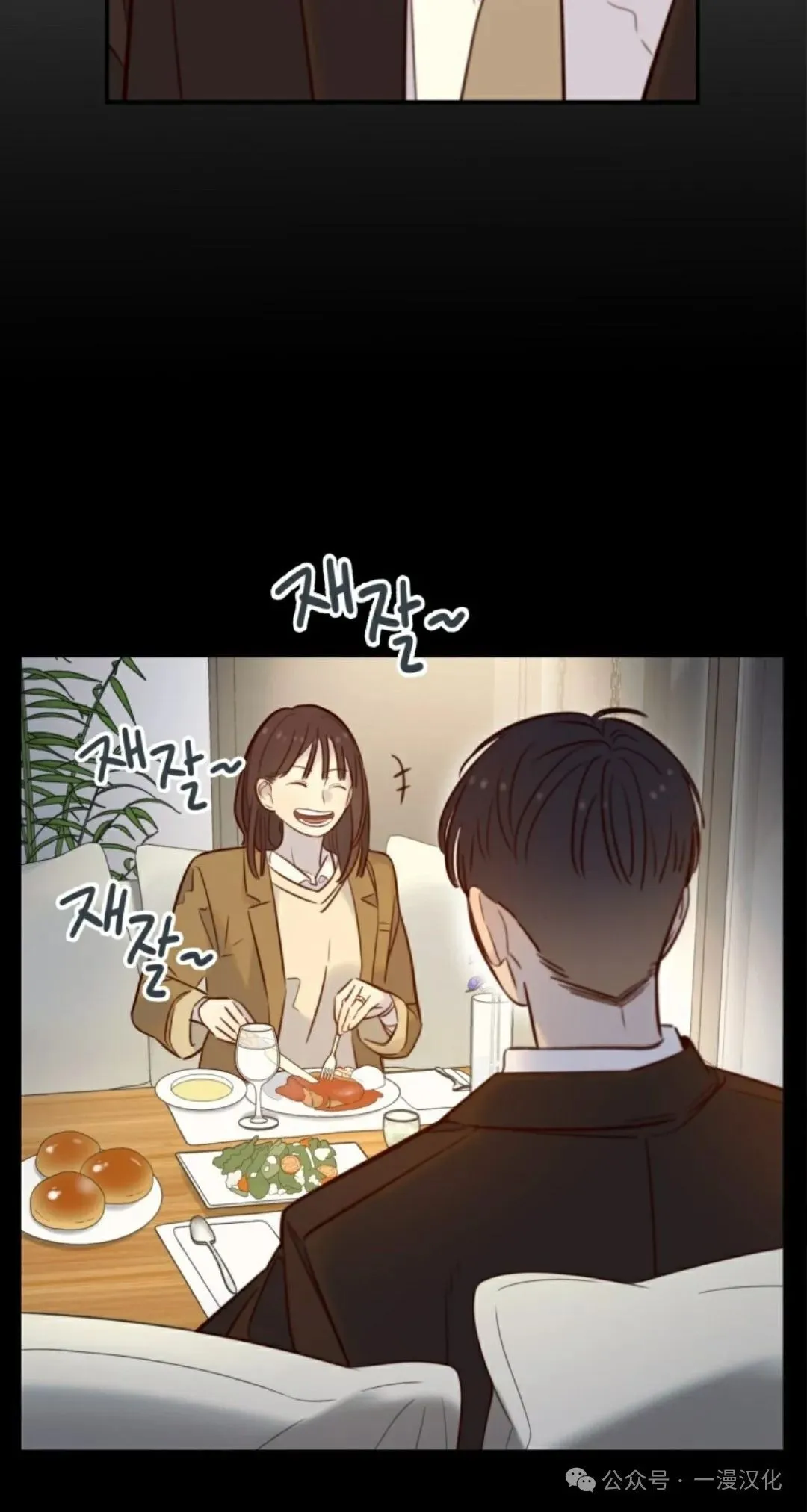 伟大的的母爱 第19话 第42页