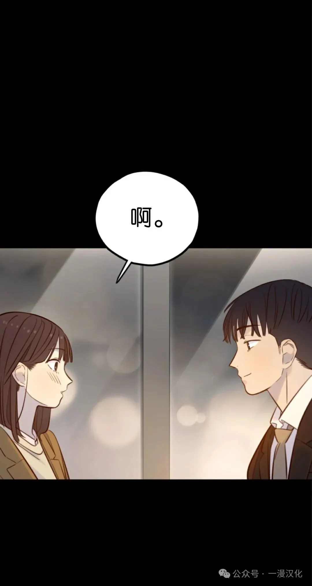 伟大的的母爱 第19话 第43页