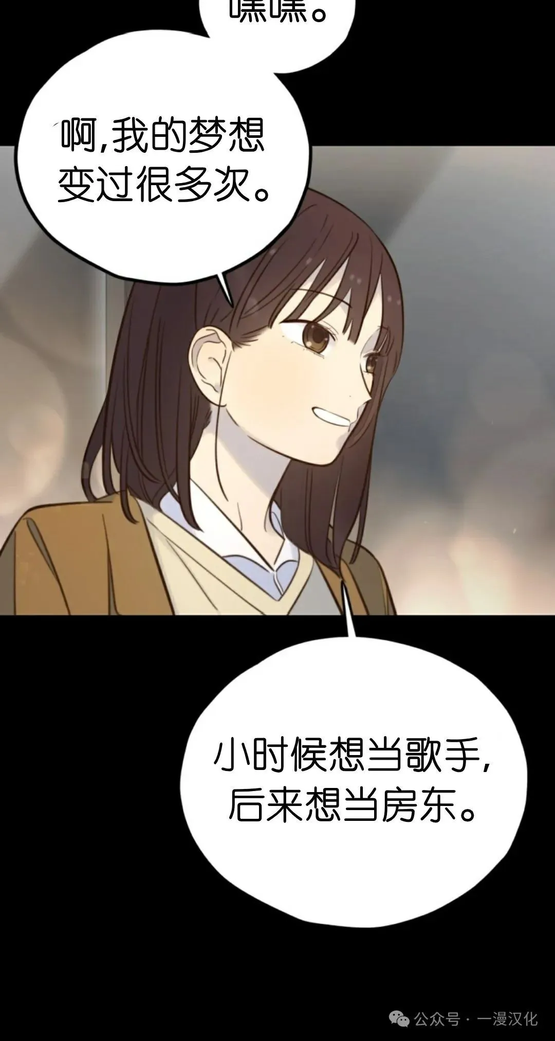伟大的的母爱 第19话 第46页