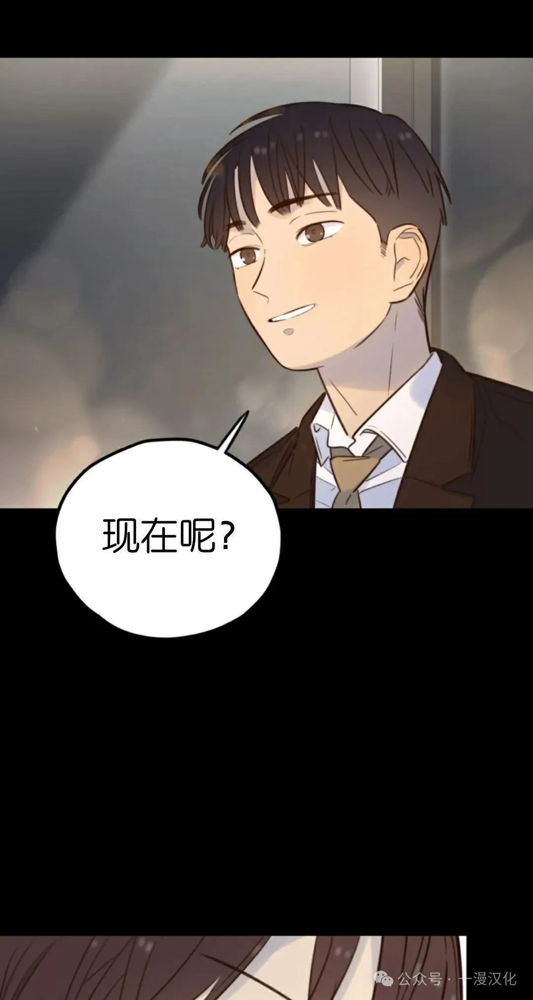 伟大的的母爱 第19话 第47页