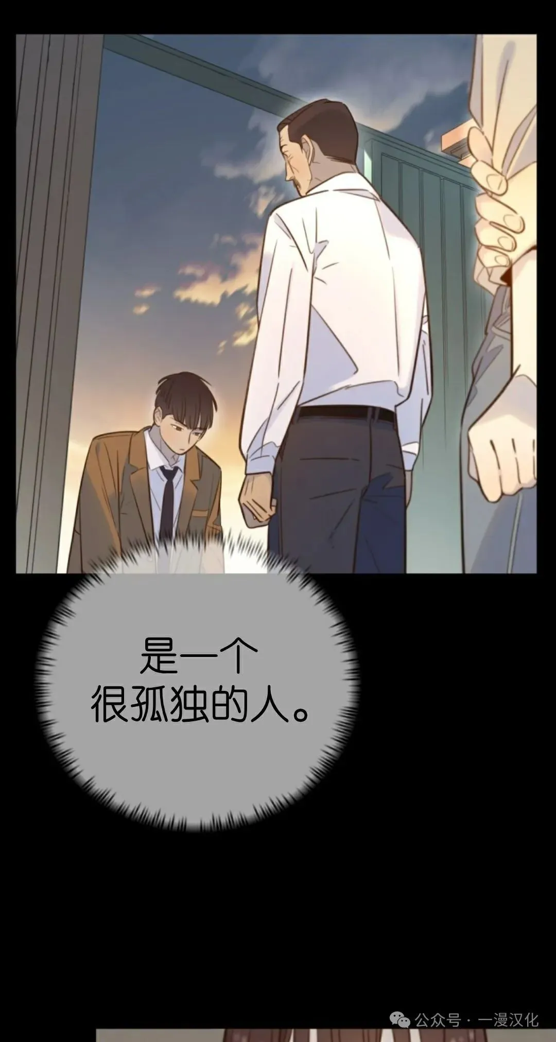伟大的的母爱 第19话 第49页