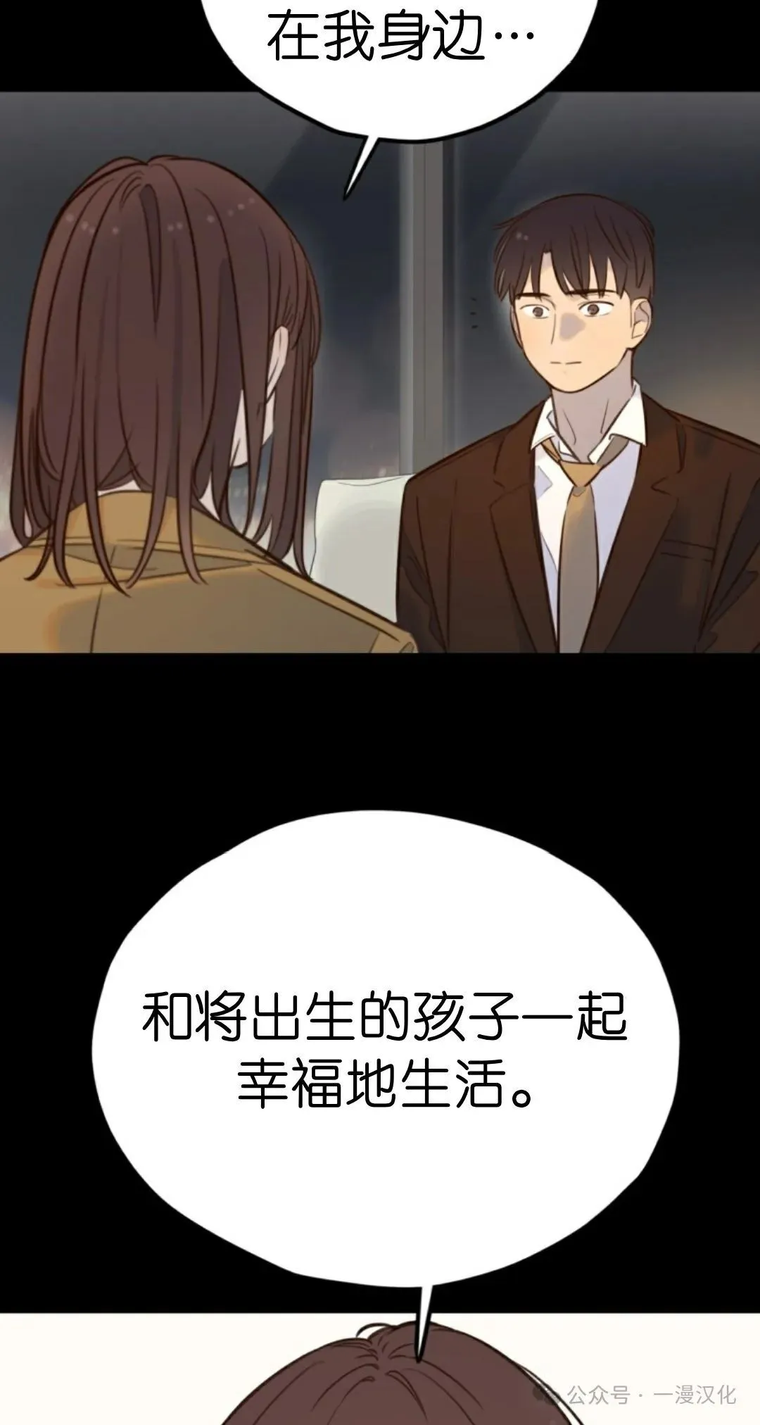 伟大的的母爱 第19话 第51页