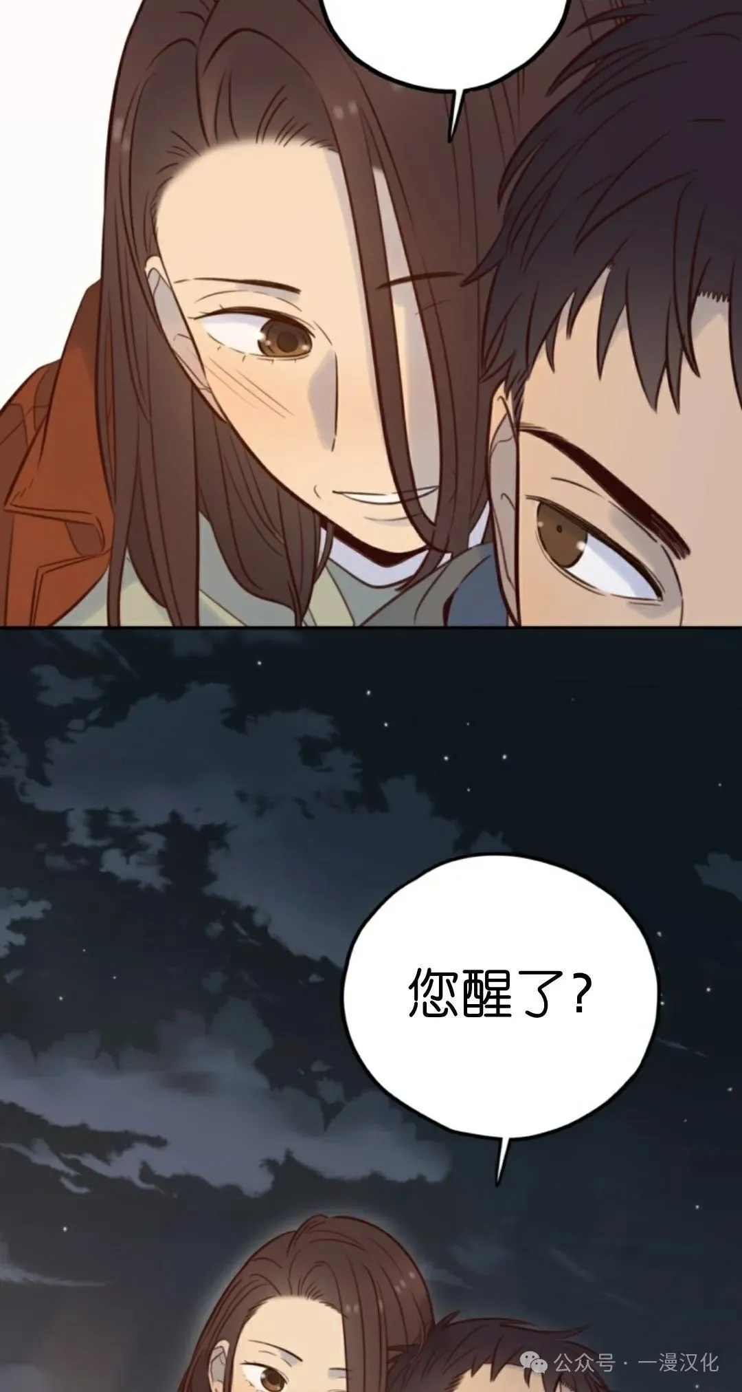 伟大的的母爱 第19话 第54页