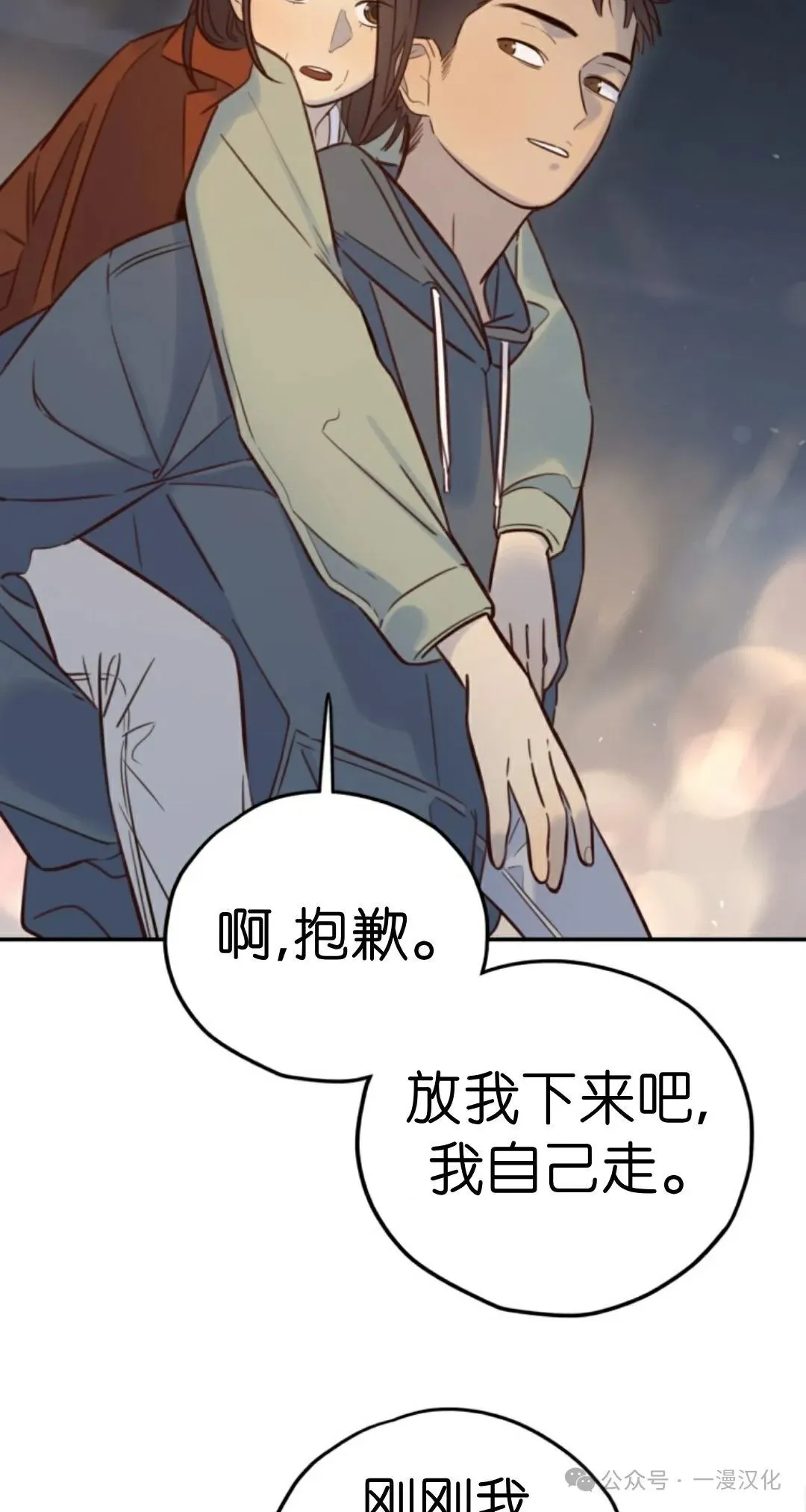 伟大的的母爱 第19话 第55页
