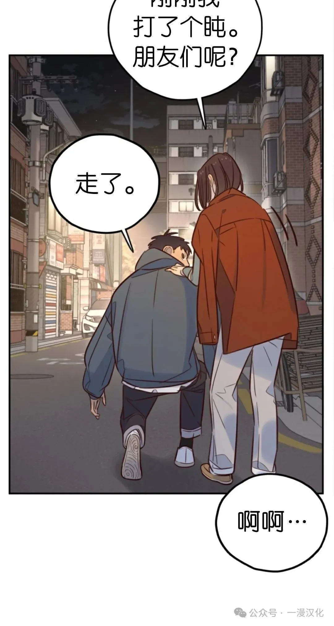 伟大的的母爱 第19话 第56页