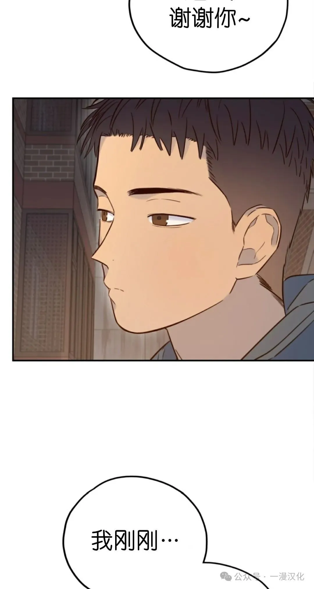 伟大的的母爱 第19话 第58页