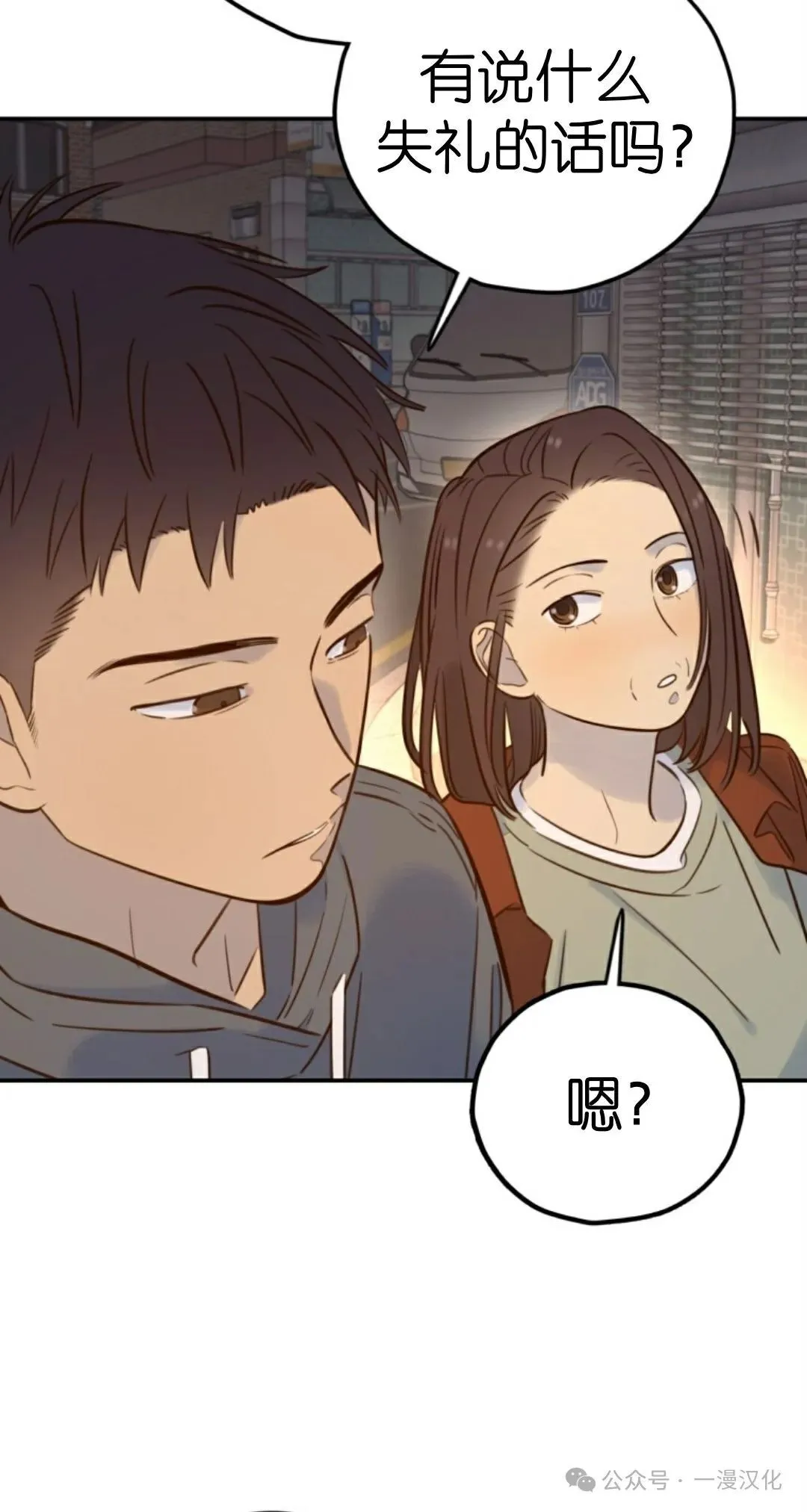伟大的的母爱 第19话 第59页