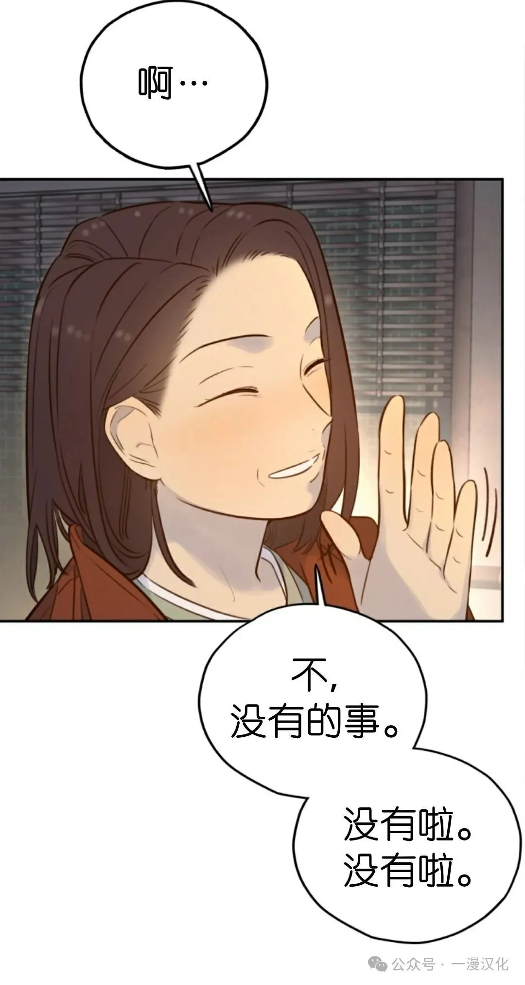 伟大的的母爱 第19话 第60页