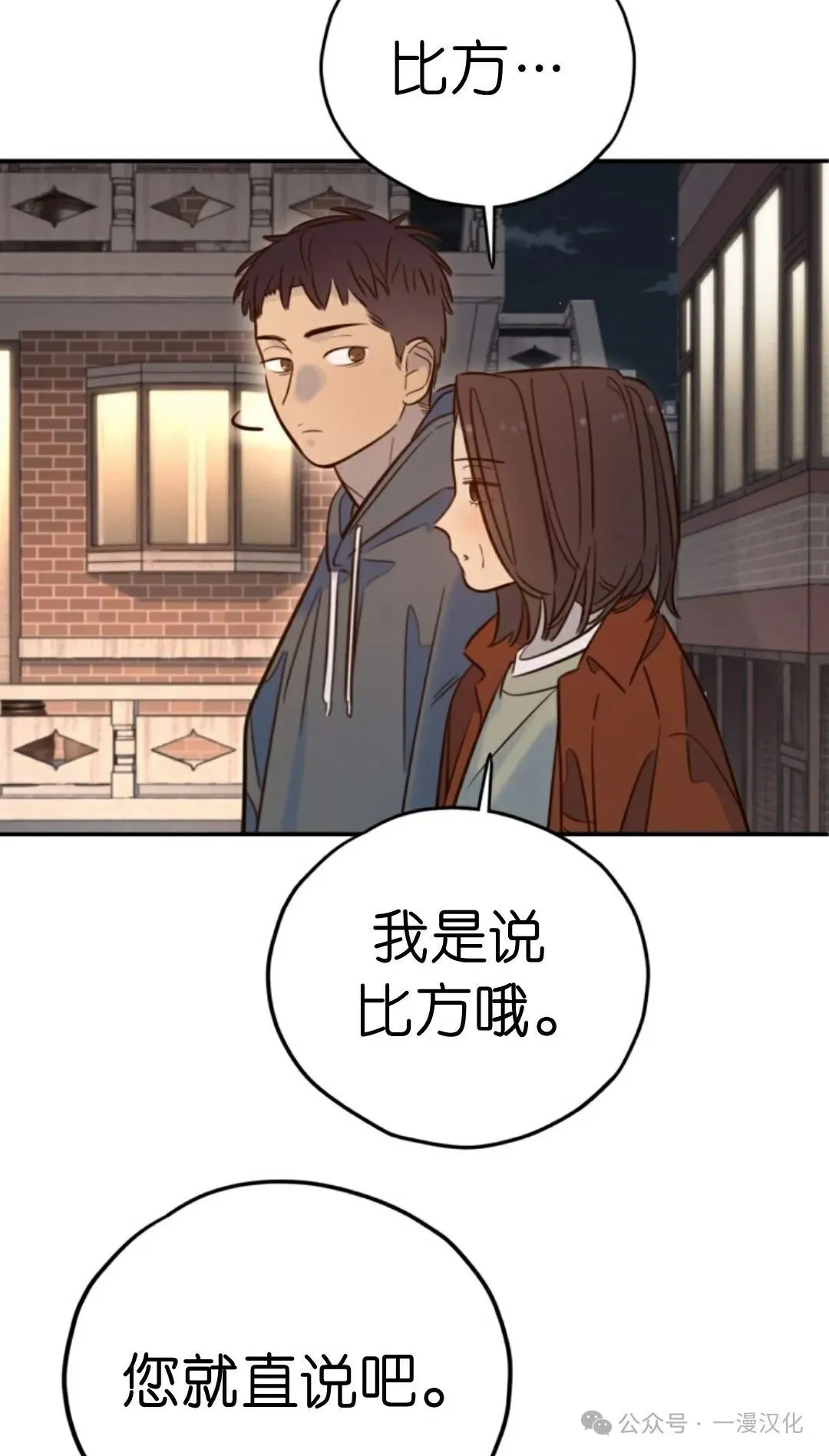 伟大的的母爱 第19话 第64页