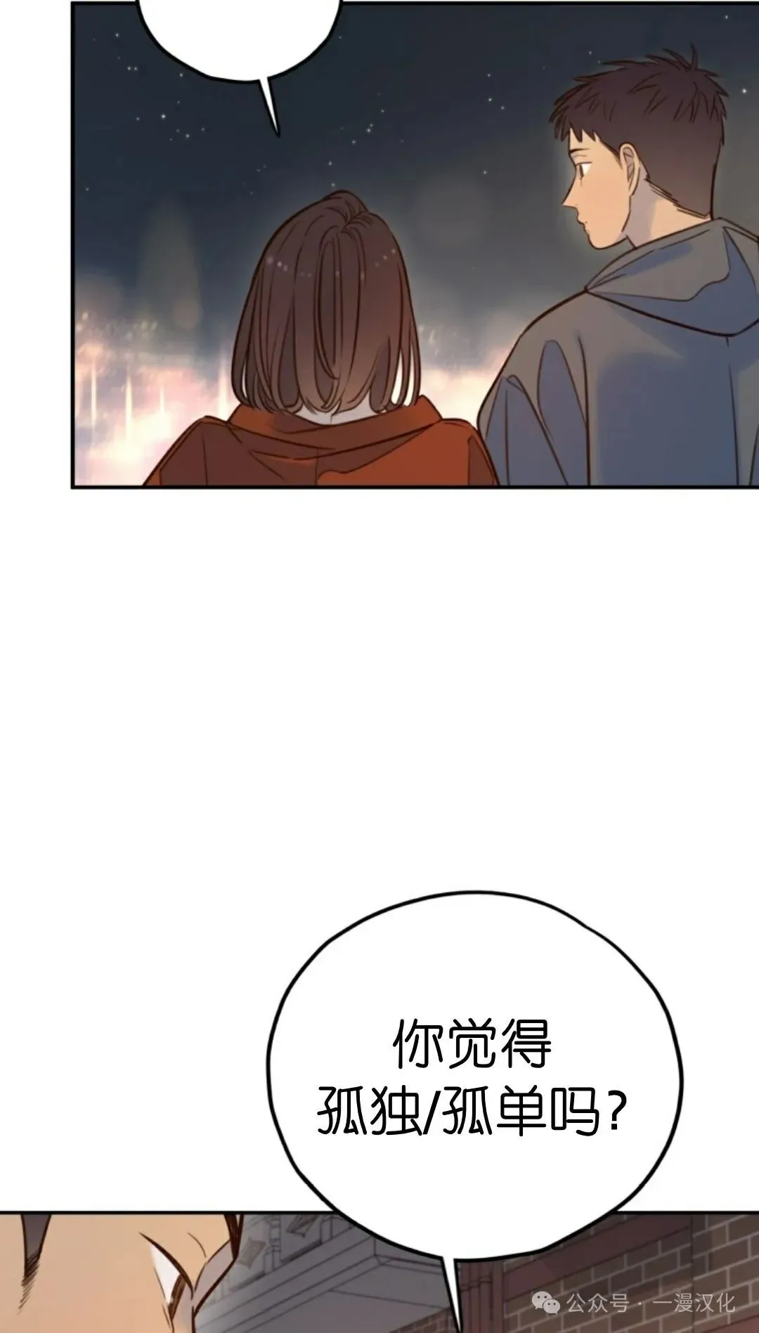 伟大的的母爱 第19话 第66页
