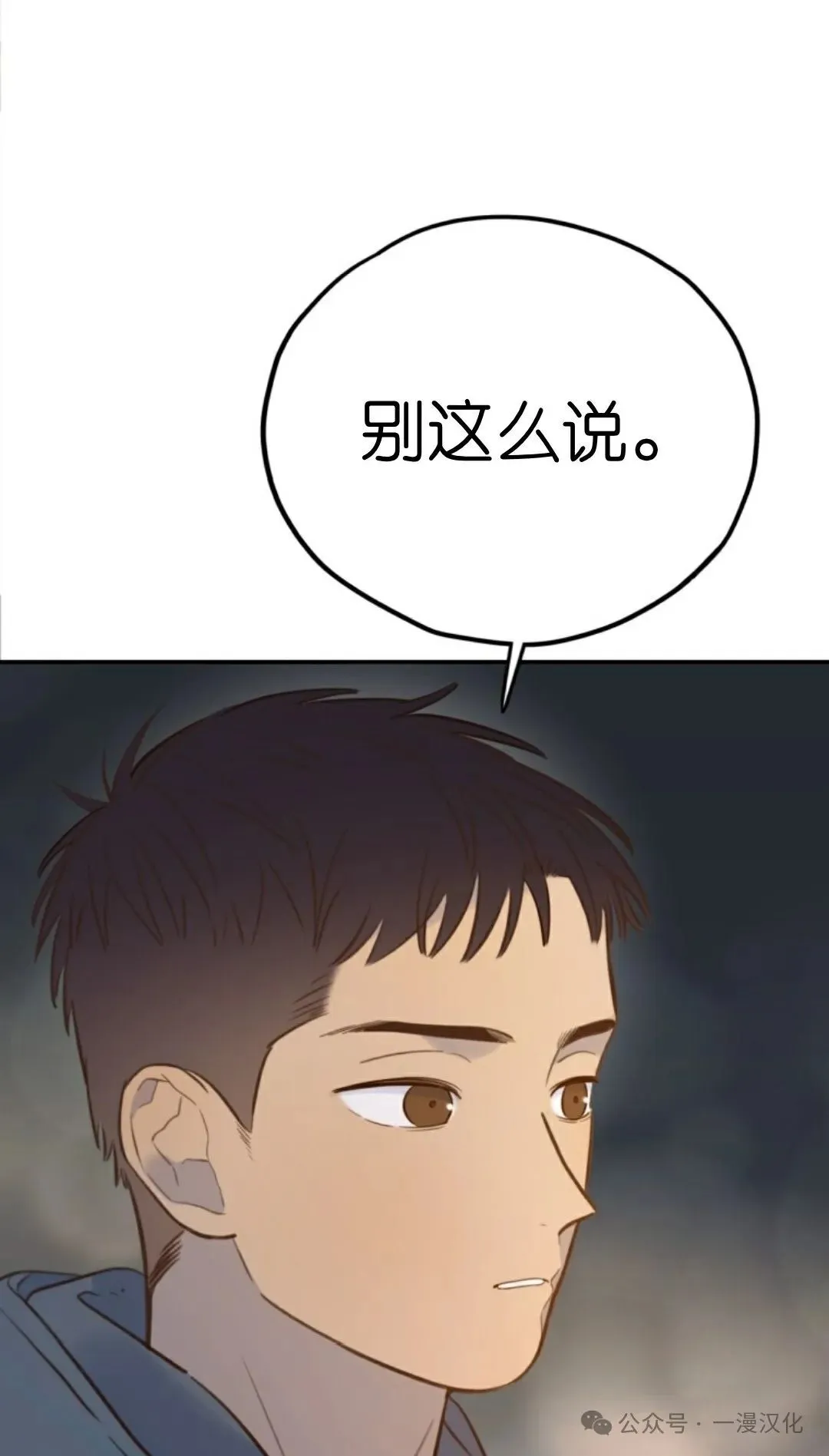 伟大的的母爱 第19话 第72页