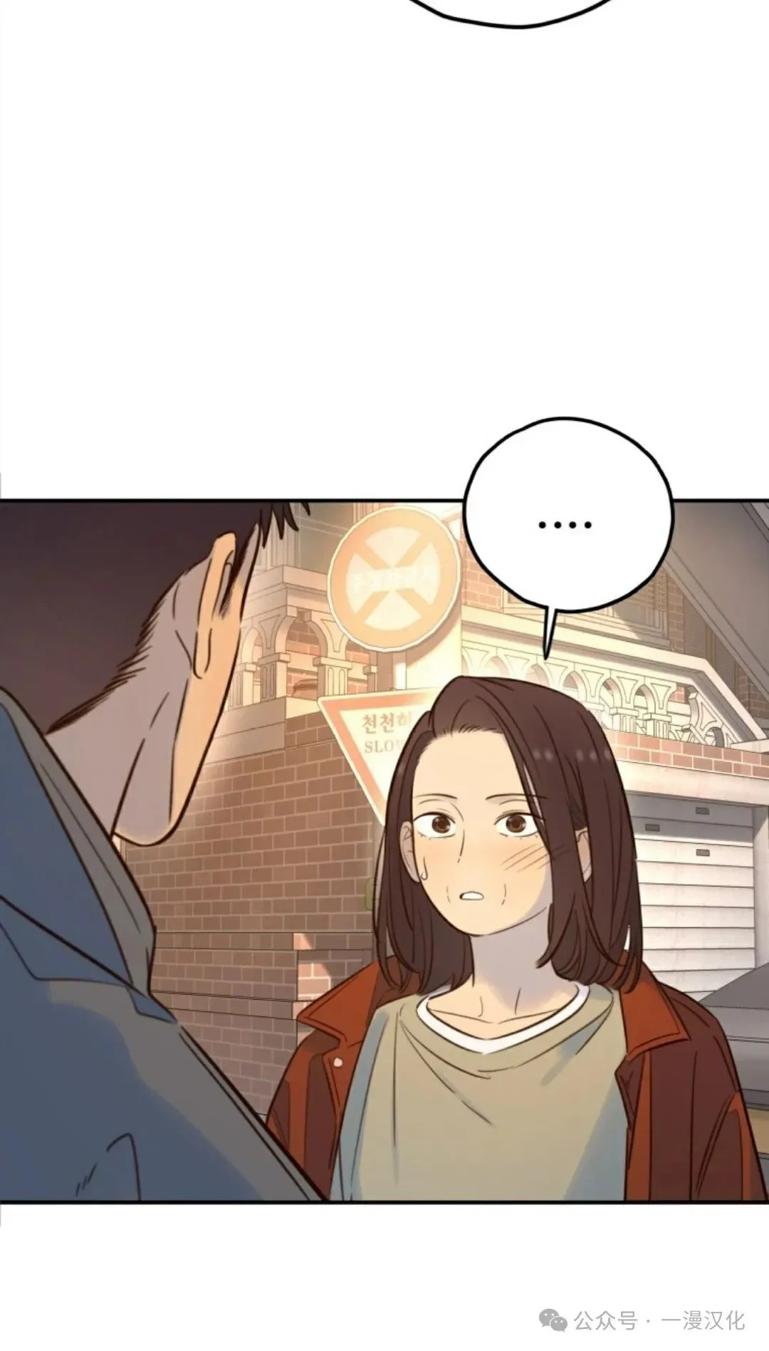 伟大的的母爱 第19话 第80页